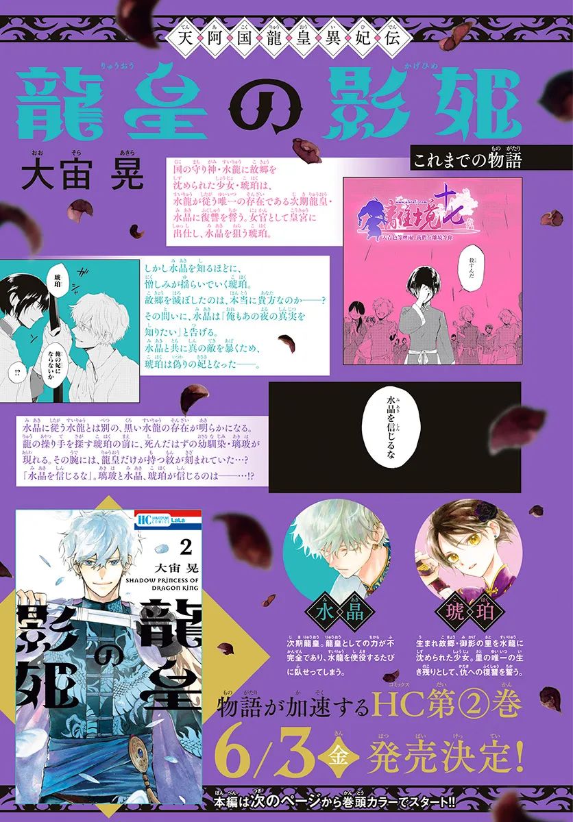龙皇陆鸣正版免费阅读漫画,第09话2图