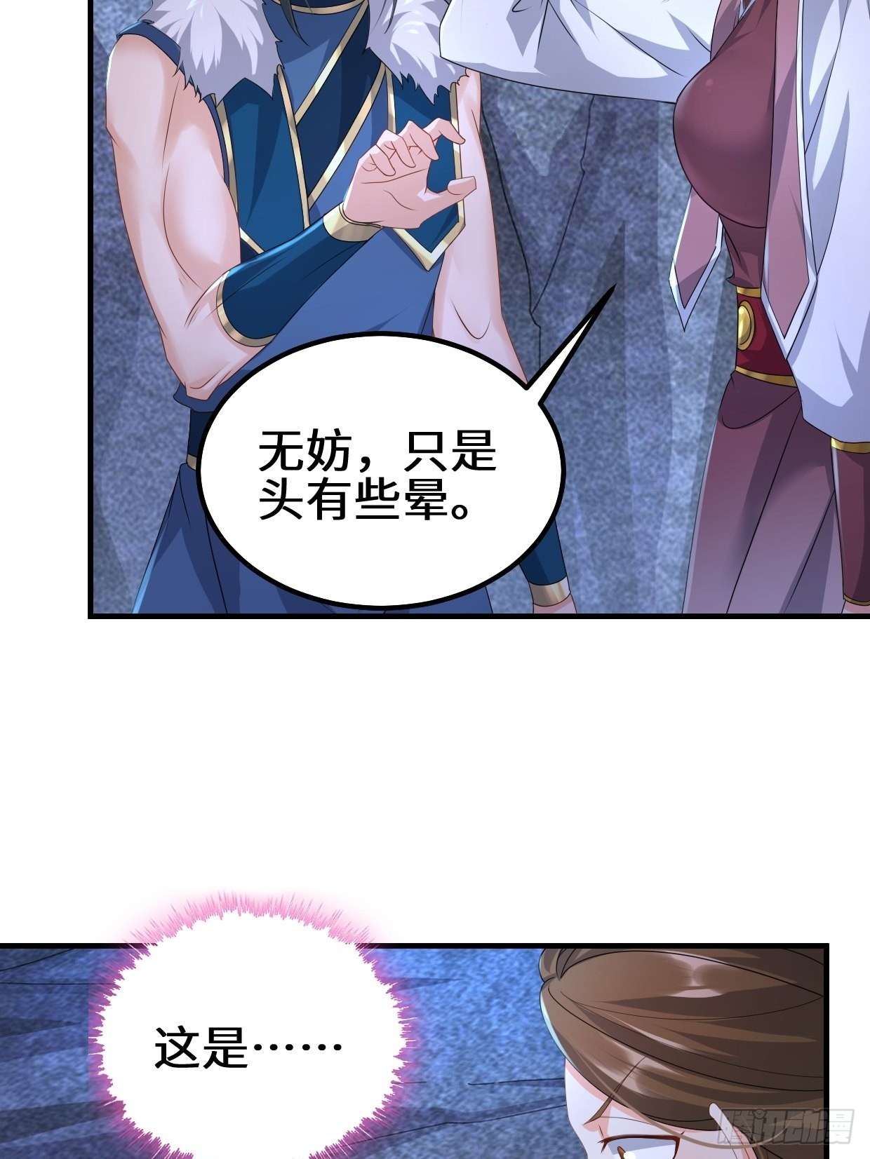 被迫成为反派赘婿漫画6漫画免费漫画,蜘蛛女皇2图