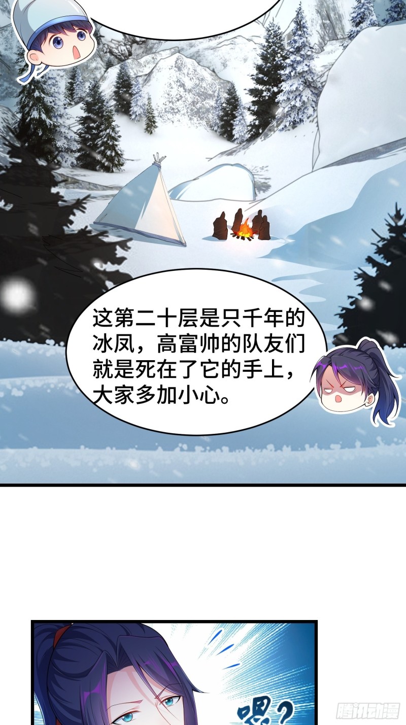 被迫成为反派赘婿第二季免费观看漫画,雪原冰凤2图