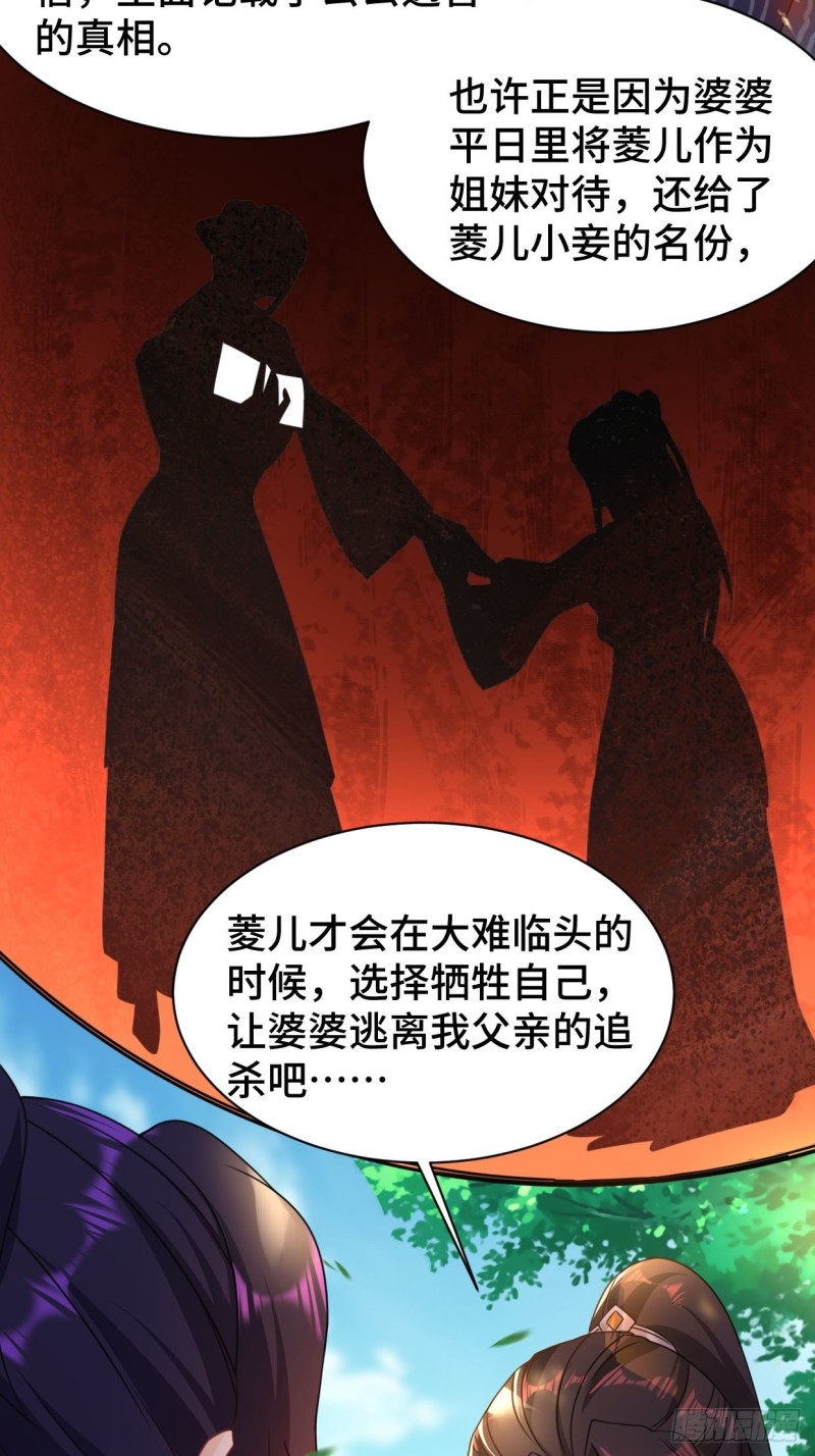 被迫成为反派赘婿第季三免费观看漫画,五大家族1图