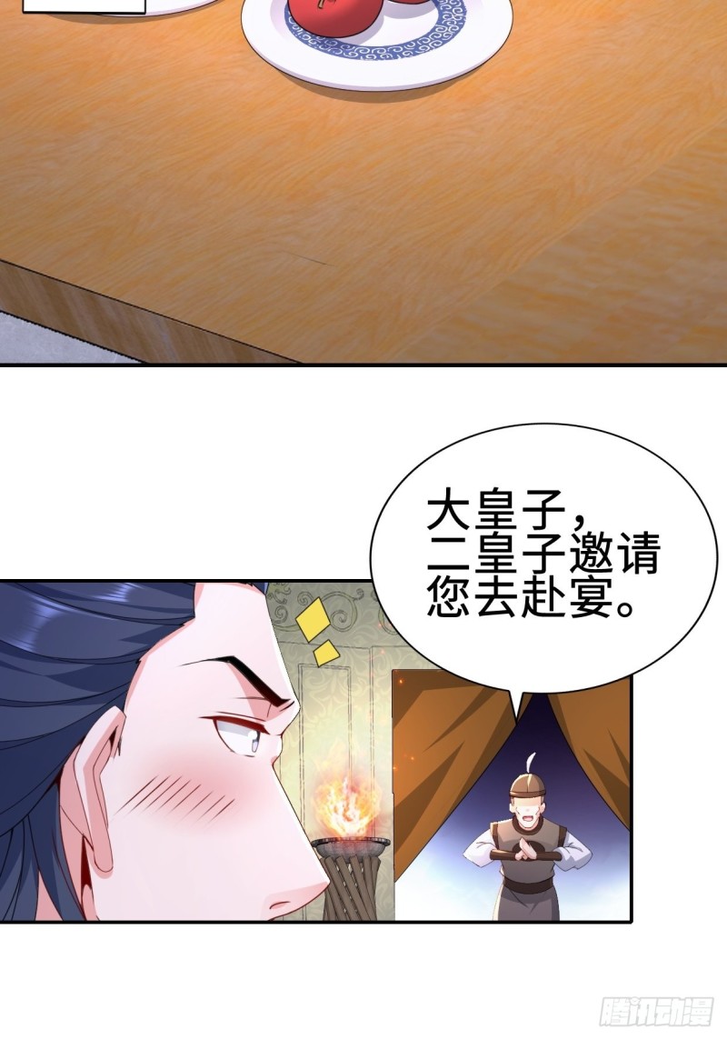 被迫成为反派赘婿第三季免费观看漫画,兵临城下2图