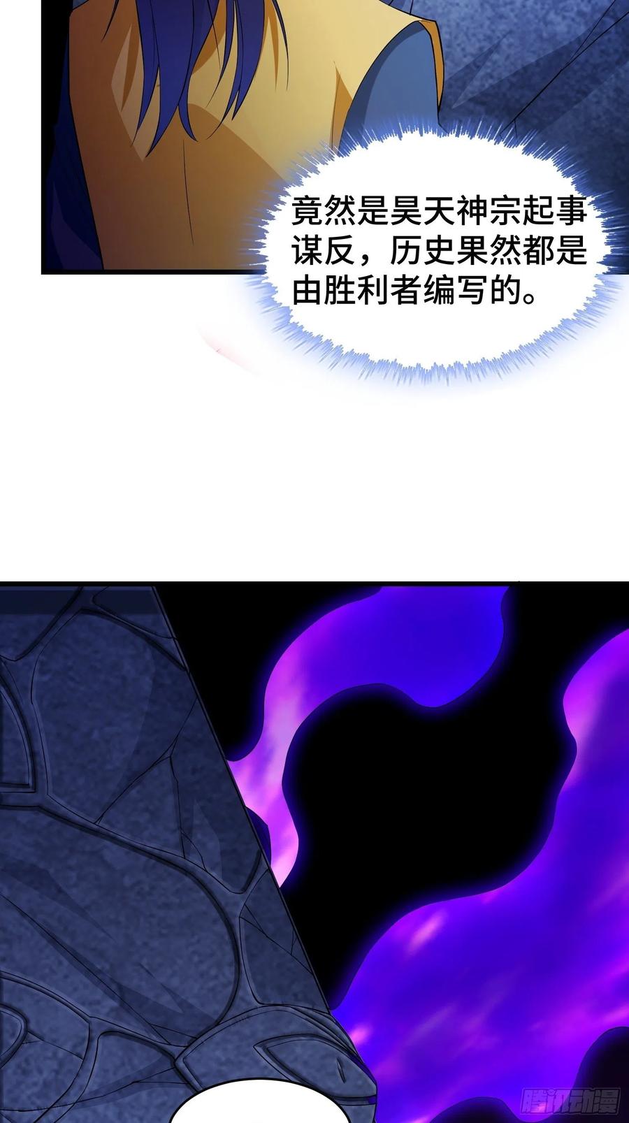 被迫成为反派赘婿第二季免费观看漫画,七大使魔2图