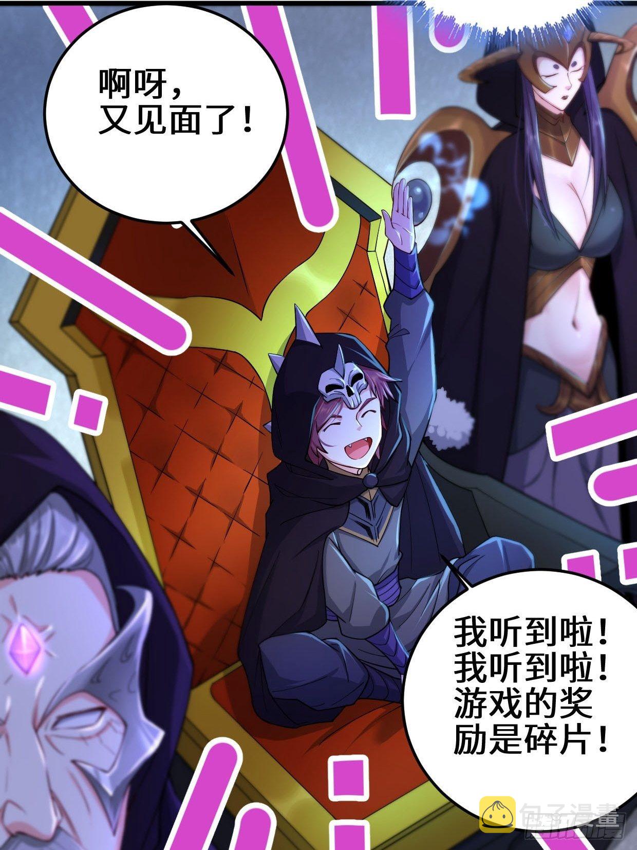 被迫成为反派赘婿第三季免费观看漫画,正面对狙2图