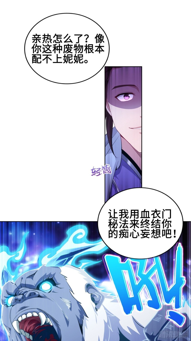 被迫成为反派赘婿第二季动漫免费观看漫画,叶琼下杀手！1图