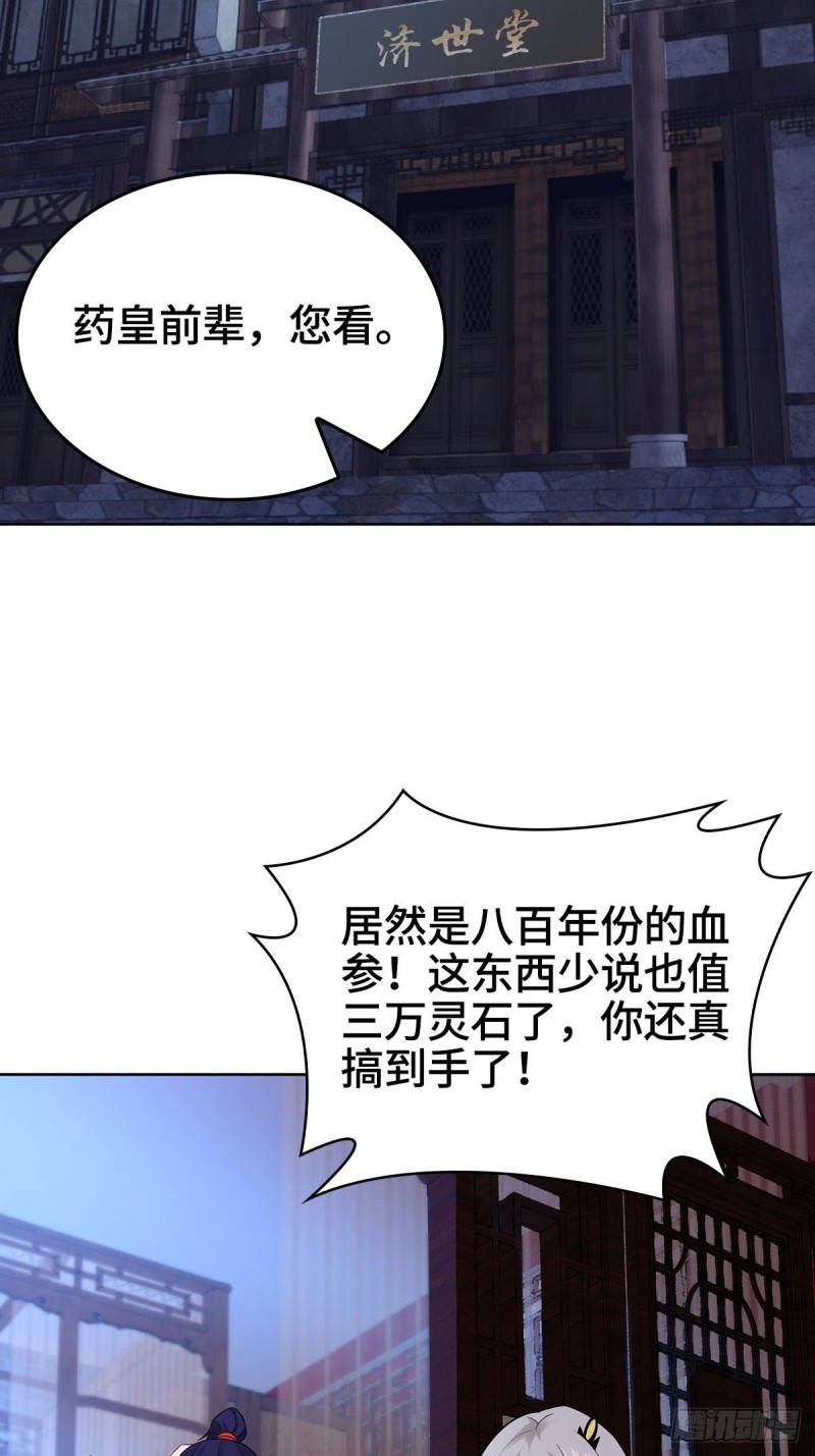 被迫成为反派赘婿第一季免费观看完整版漫画,一心二用1图