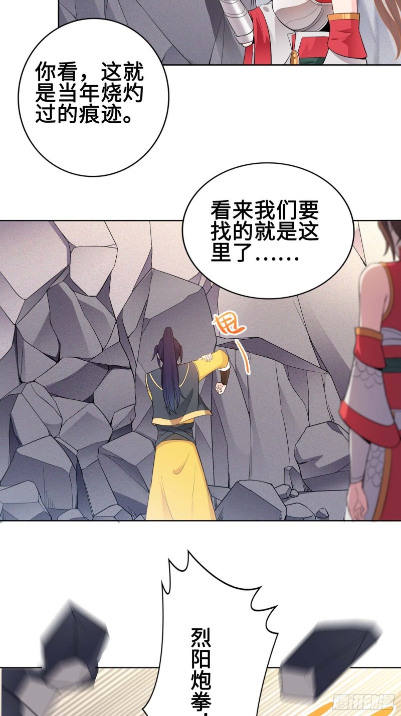 被迫成爲反派赘婿漫画,毒皇的赠礼2图