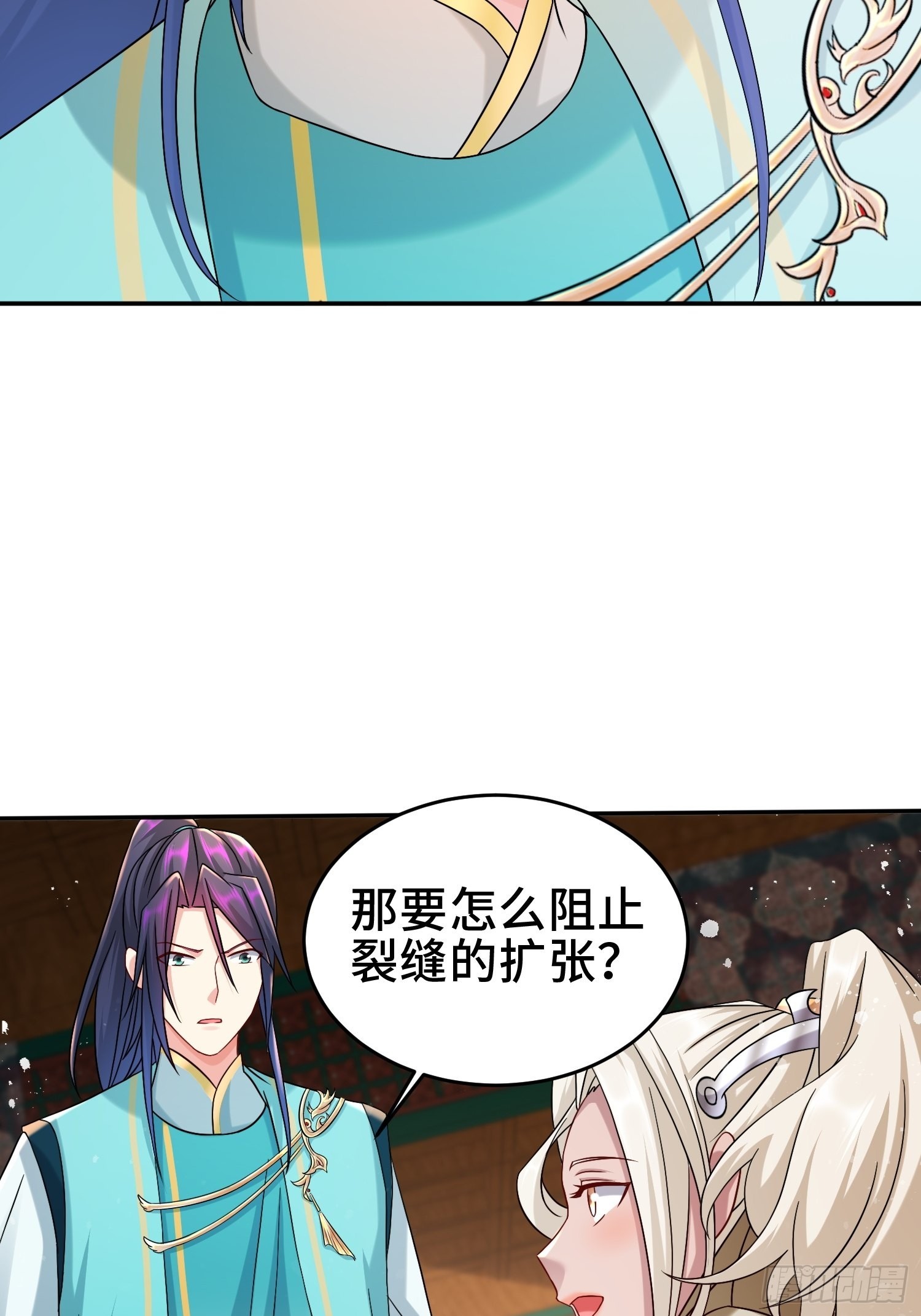 被迫成为反派赘婿第三季免费观看漫画,裂缝的扩张2图