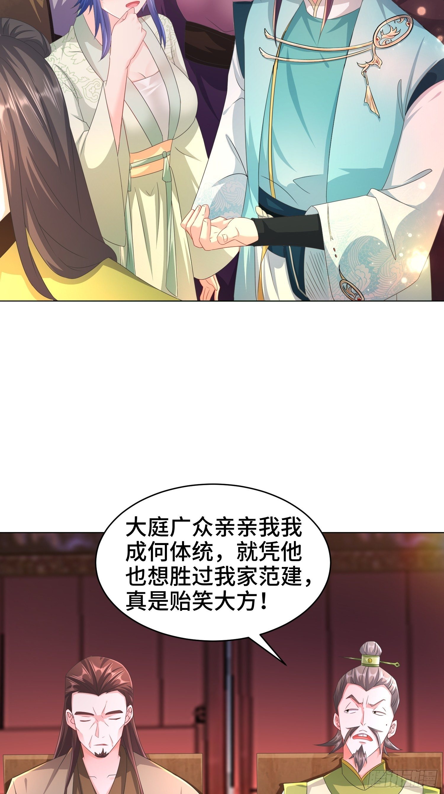 被迫成为反派赘婿第二季动漫免费观看漫画,诗词大会1图