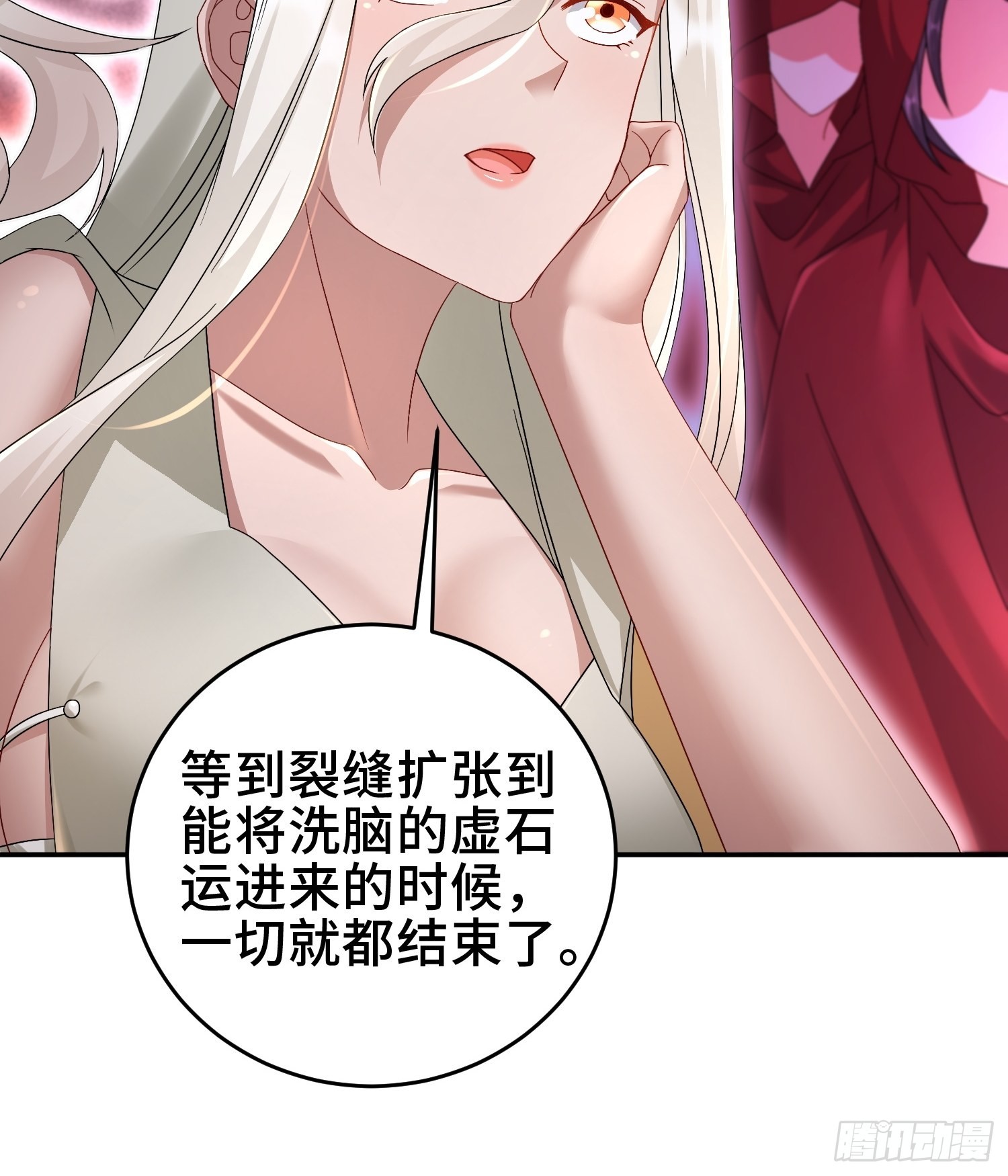 被迫成为反派赘婿第三季免费观看漫画,裂缝的扩张2图