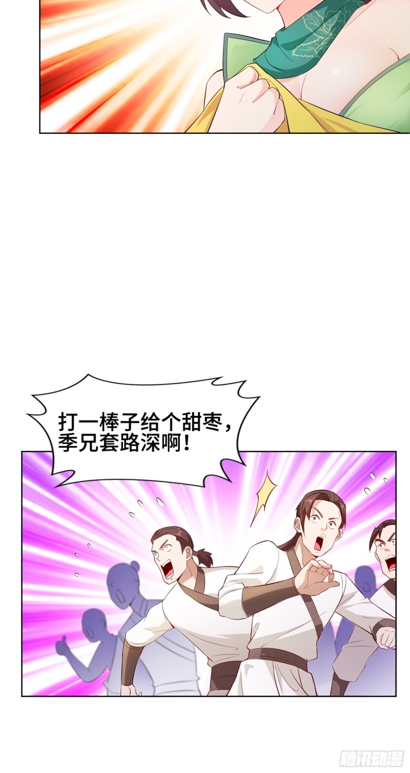 被迫成为反派赘婿第一季免费观看完整版漫画,女神聂小倩1图