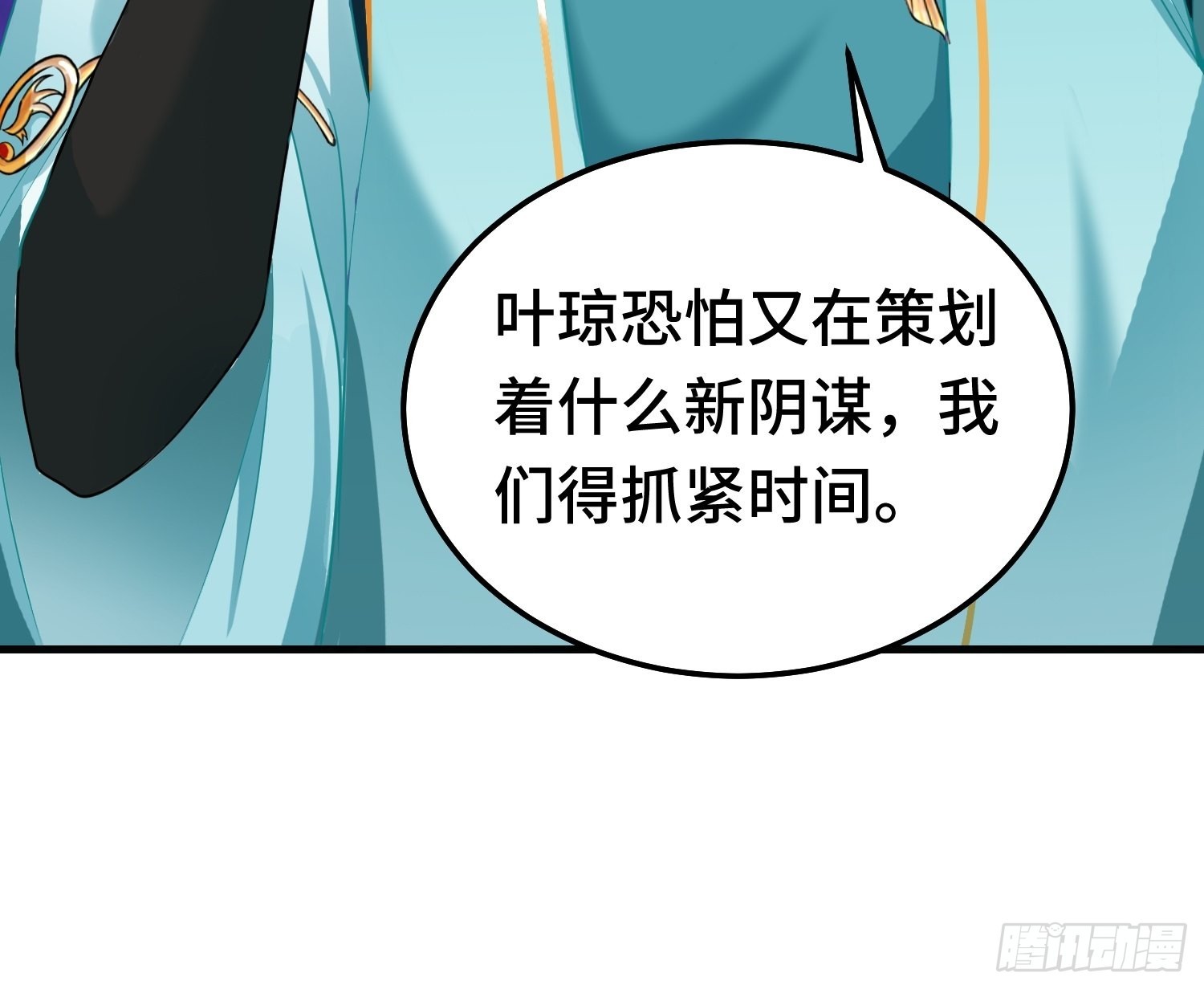 被迫成为反派赘婿漫画下拉式6漫画,古龙废渊1图