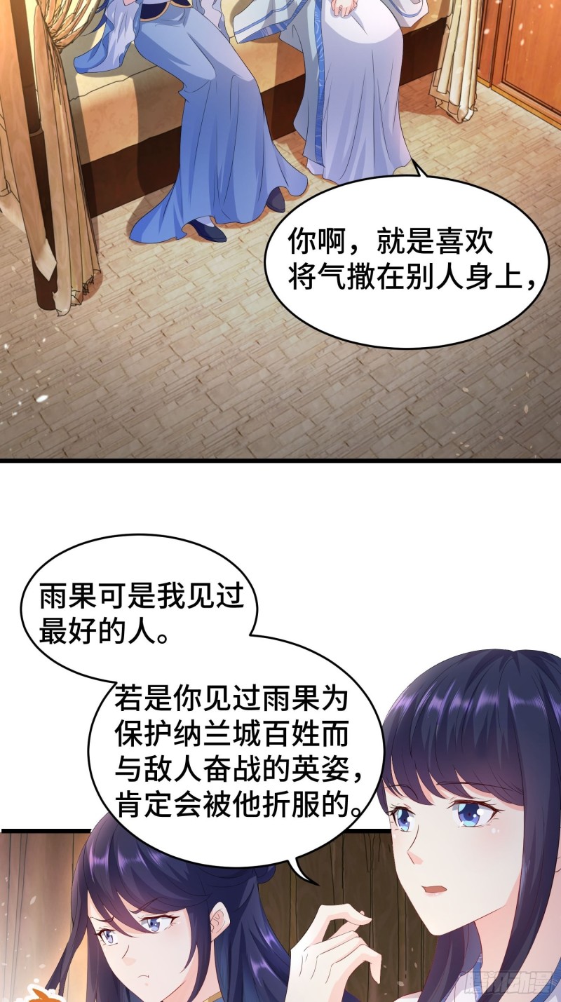 被迫成爲反派赘婿漫画,初探通天塔2图