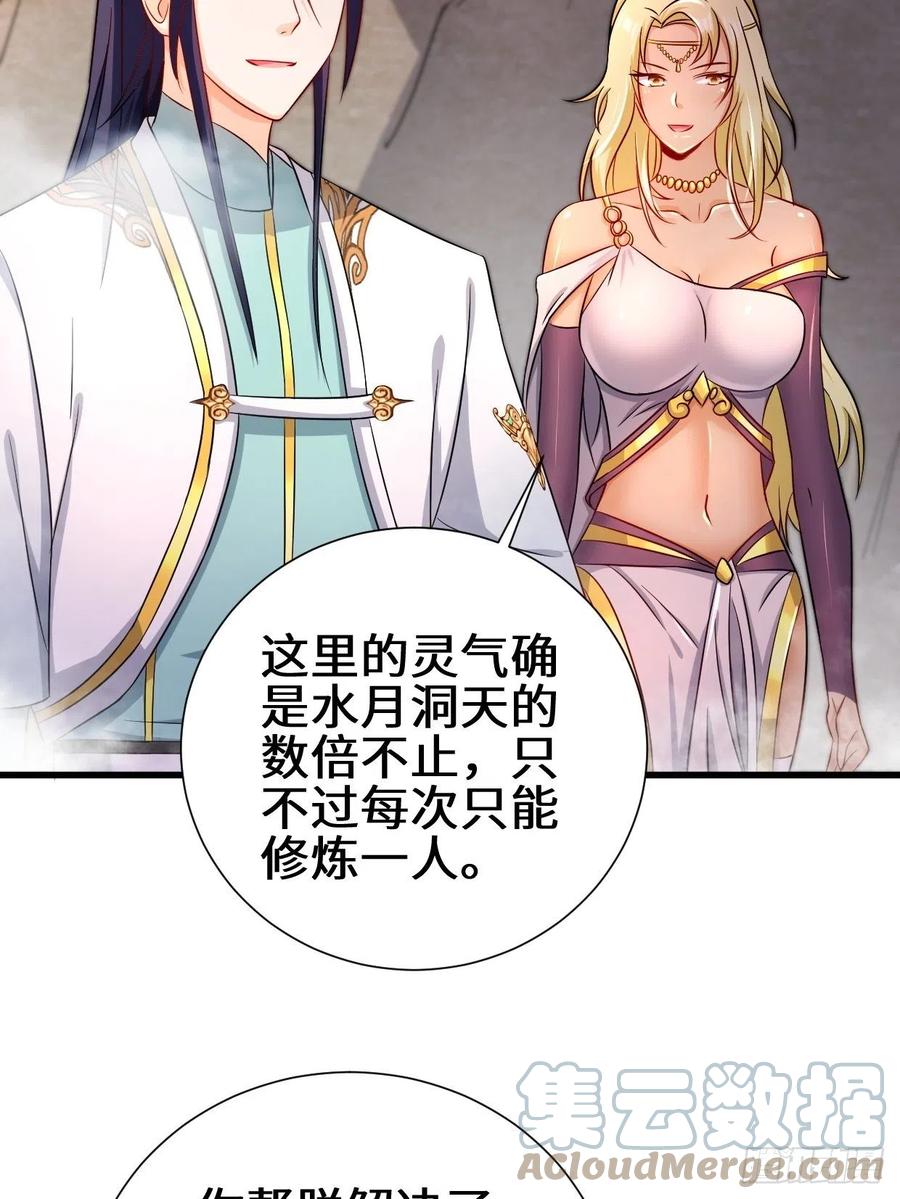 被迫成为反派赘婿第2季樱花动漫漫画,狼狈偏偏爱做歹1图