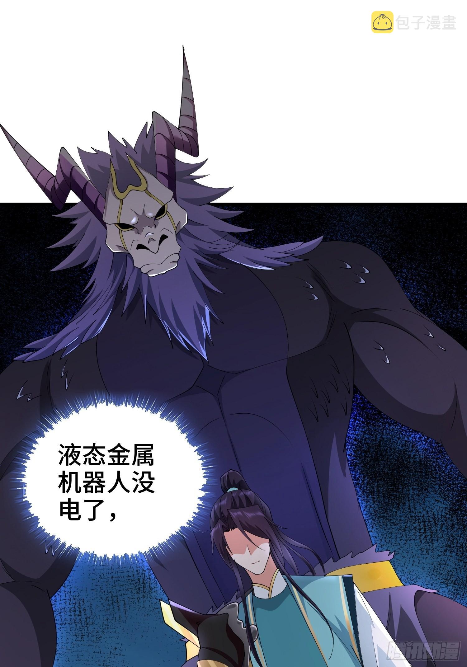 被迫成爲反派赘婿漫画,龙人村的历史1图