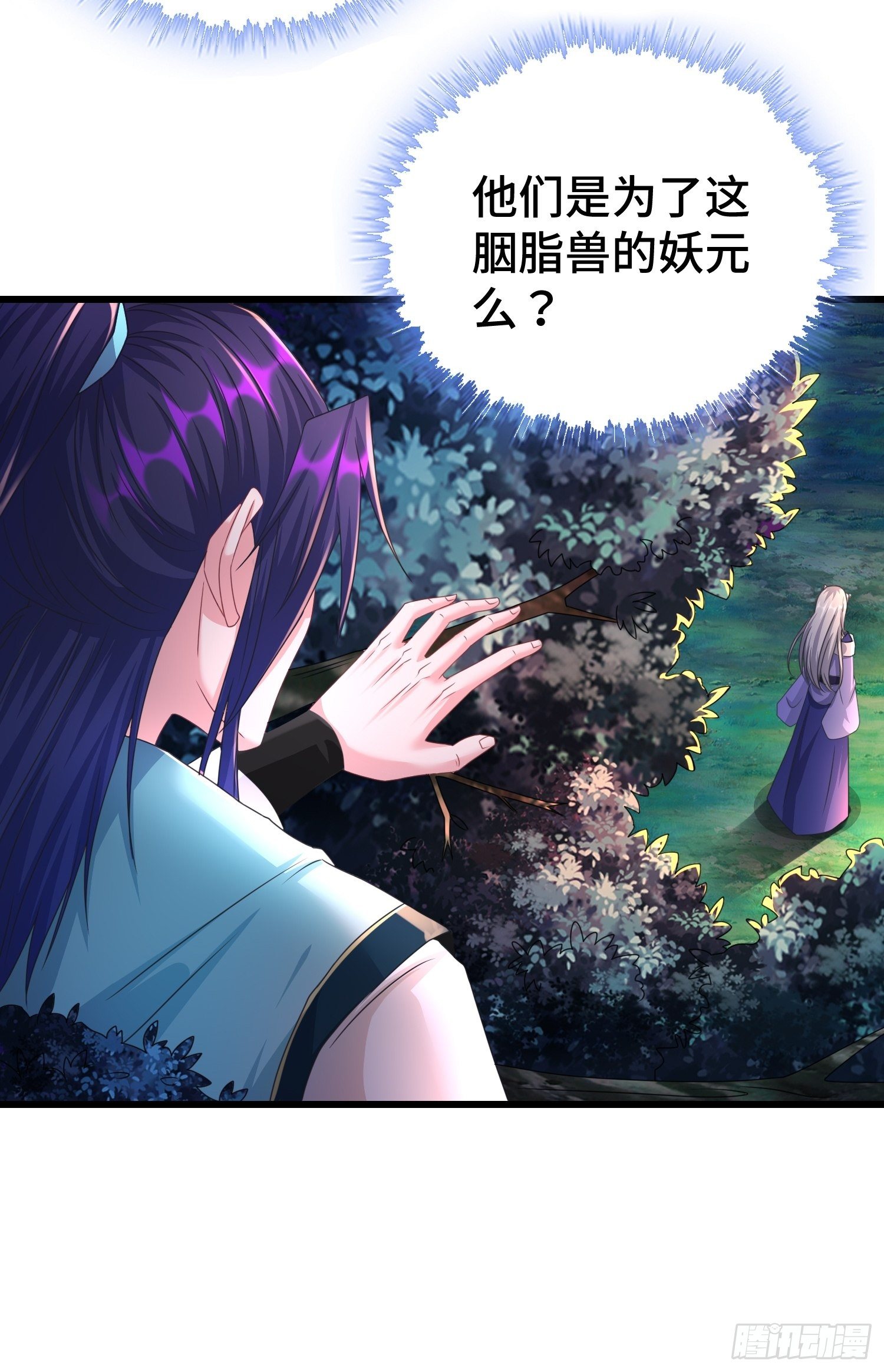 被迫成爲反派赘婿漫画,小白死了？2图