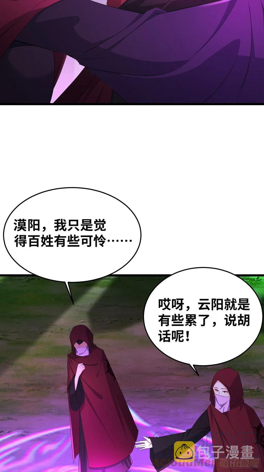 被迫成为反派赘婿第2季动漫全集免费漫画,紫虚灵蛇1图