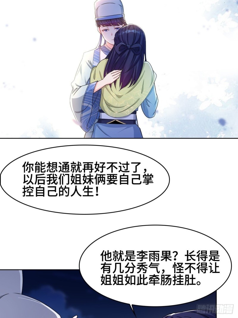 被迫成为反派赘婿小说漫画,云和雨2图