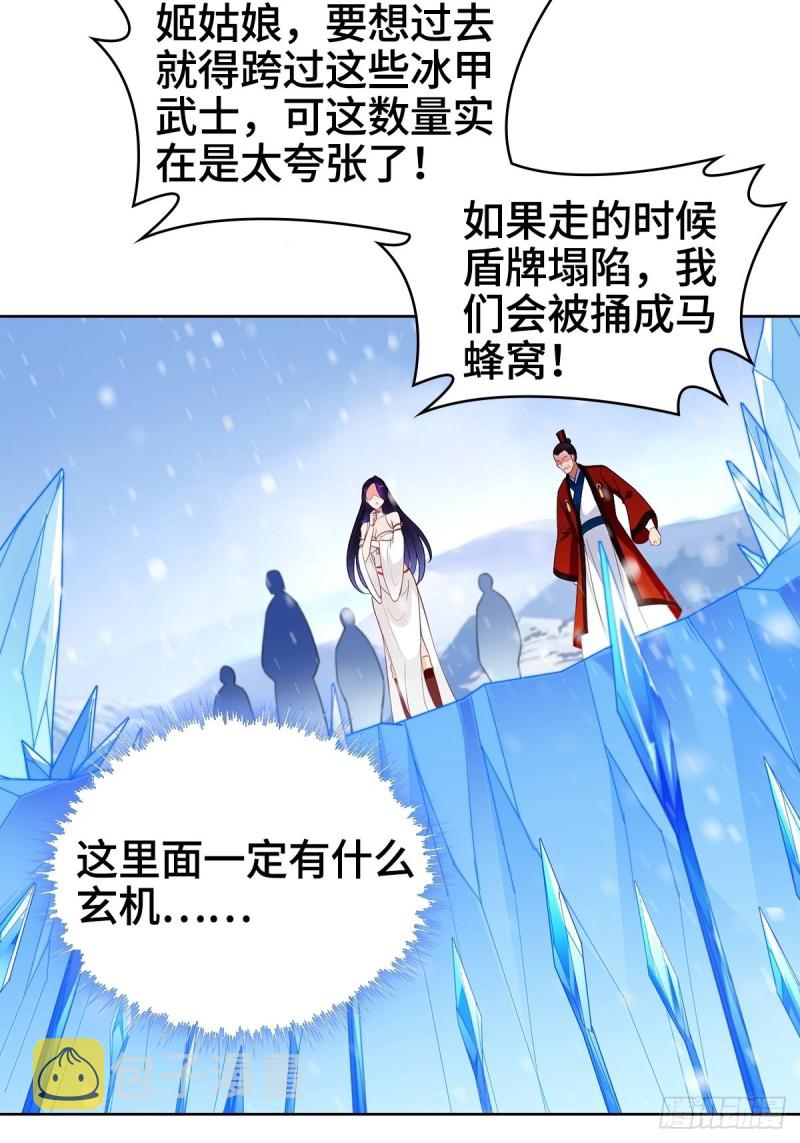 被迫成为反派赘婿第二季漫画,各怀鬼胎1图