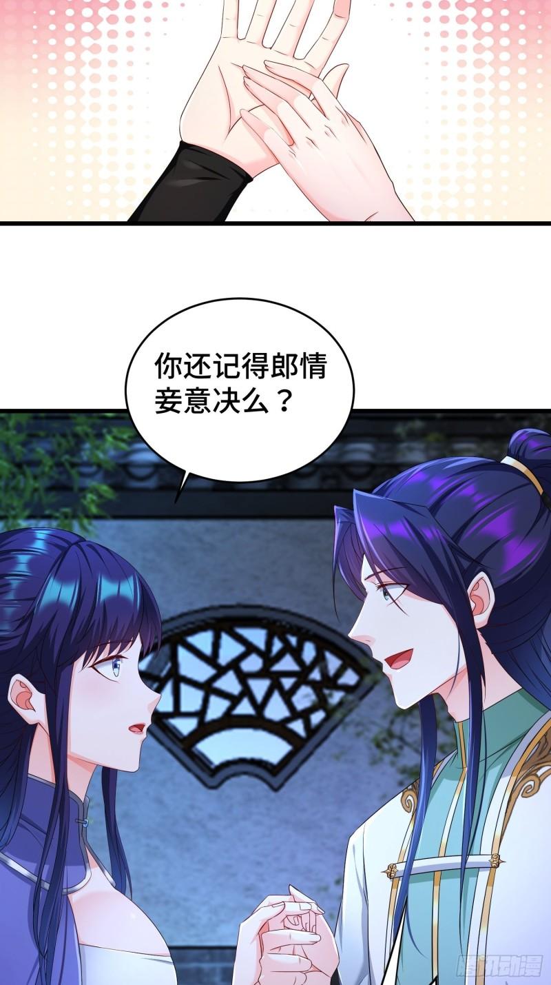 被迫成爲反派赘婿漫画,无上尊者1图