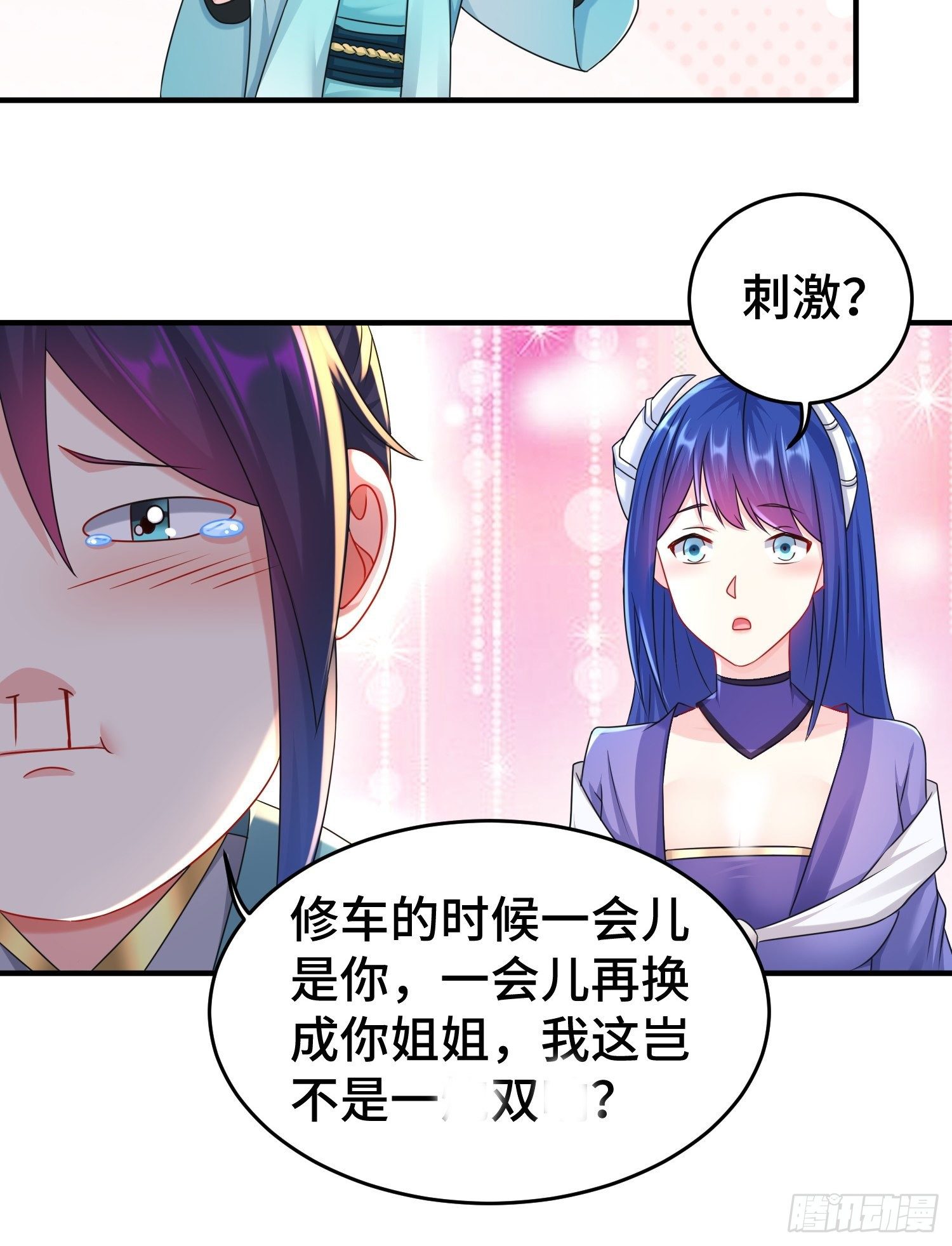 被迫成为反派赘婿第一季免费观看完整版漫画,谢谢通过2图