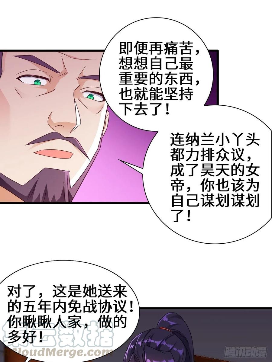 被迫成为反派赘婿第一季免费观看完整版漫画,酒後新生1图