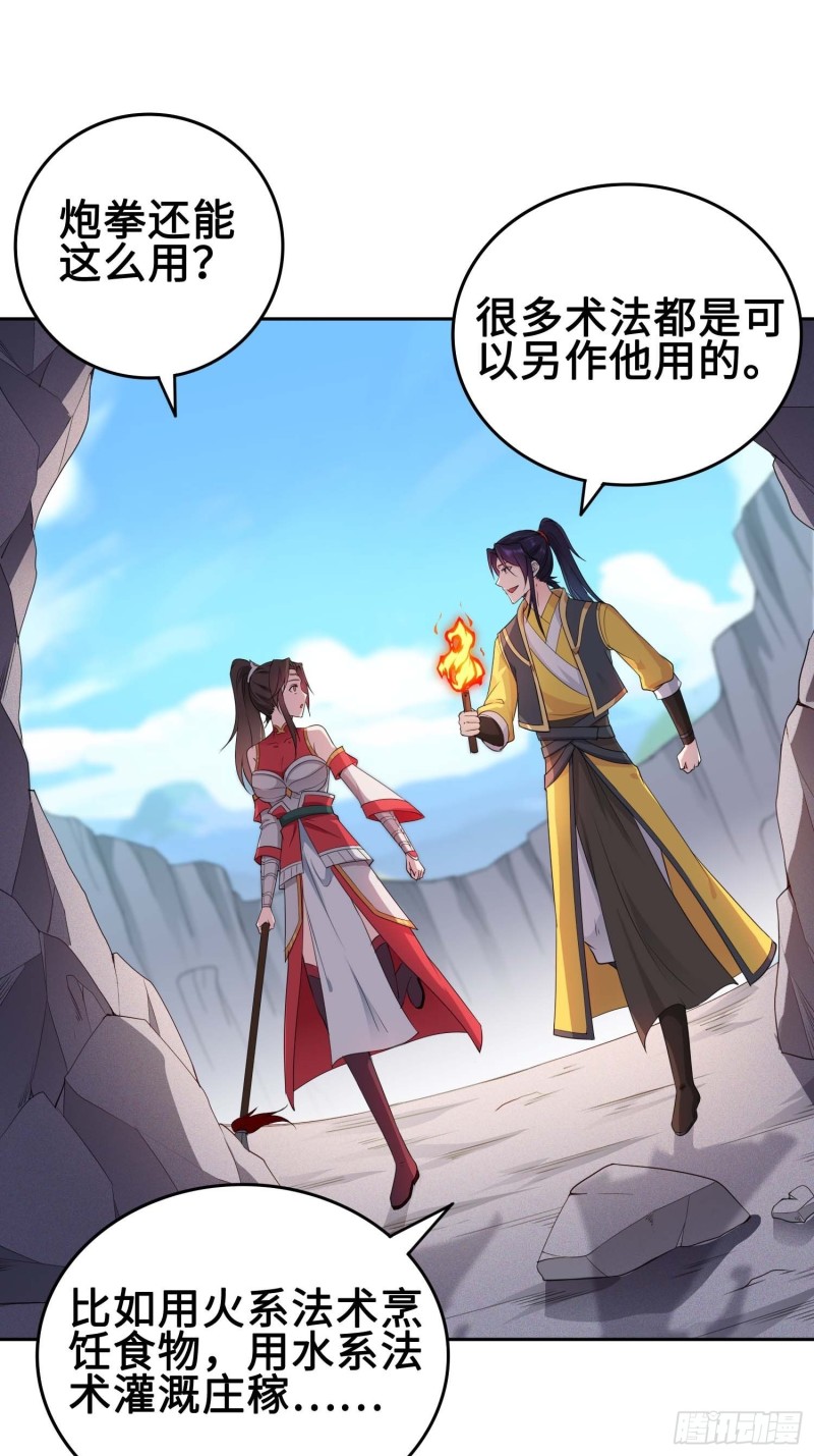 被迫成爲反派赘婿漫画,毒皇的赠礼2图
