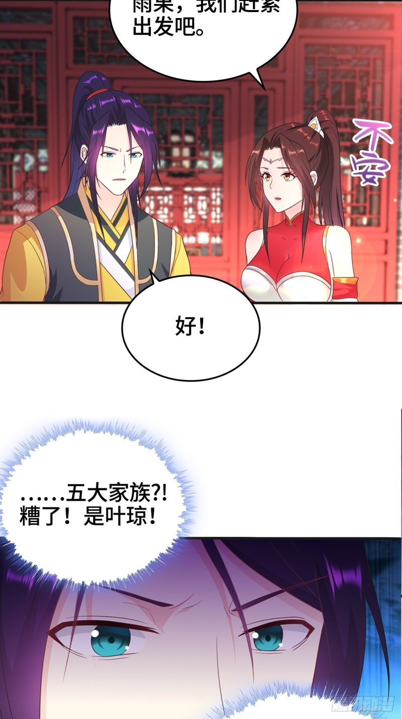 被迫成爲反派赘婿漫画,援救龙王龟2图