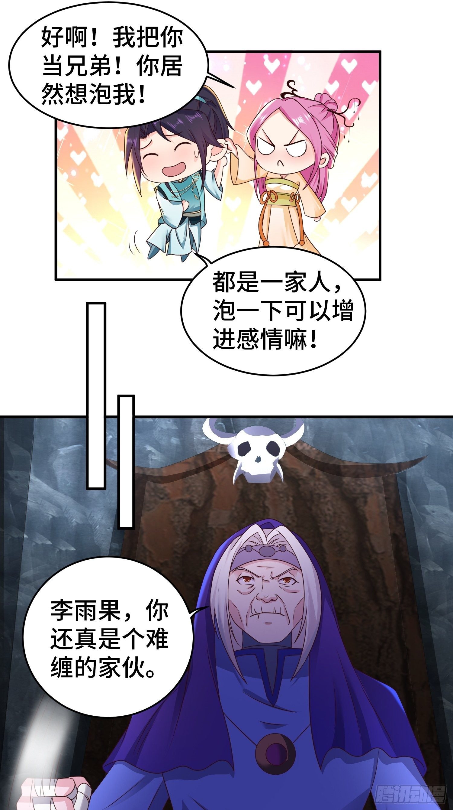 被迫成为反派赘婿第三季免费观看全集西瓜漫画,讽刺的预言1图