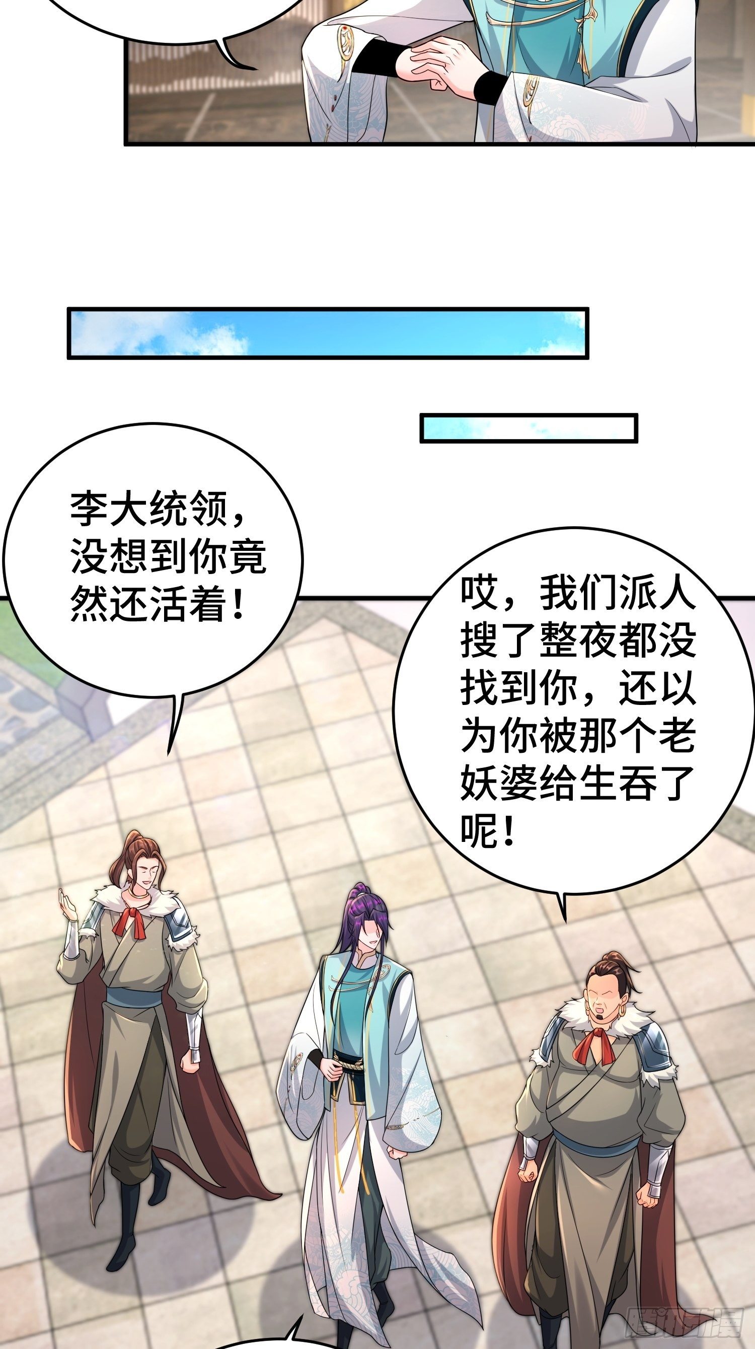 被迫成为反派赘婿第三季免费观看漫画,继任大统领2图