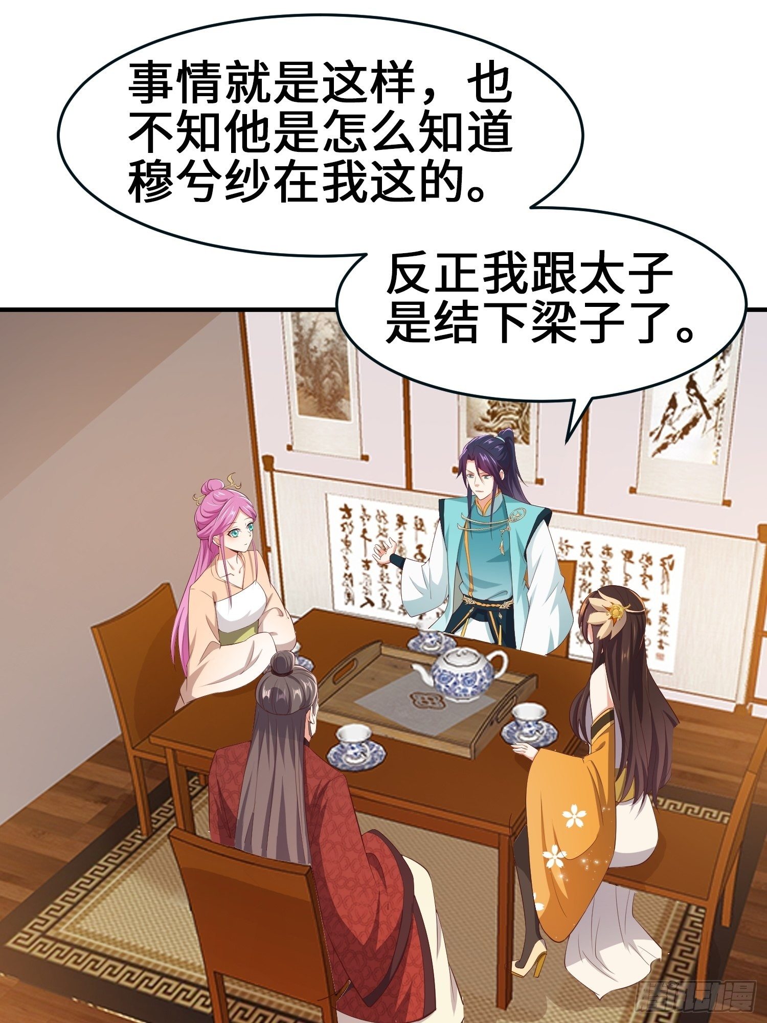 被迫成为反派赘婿第一季漫画,龙血纹身2图