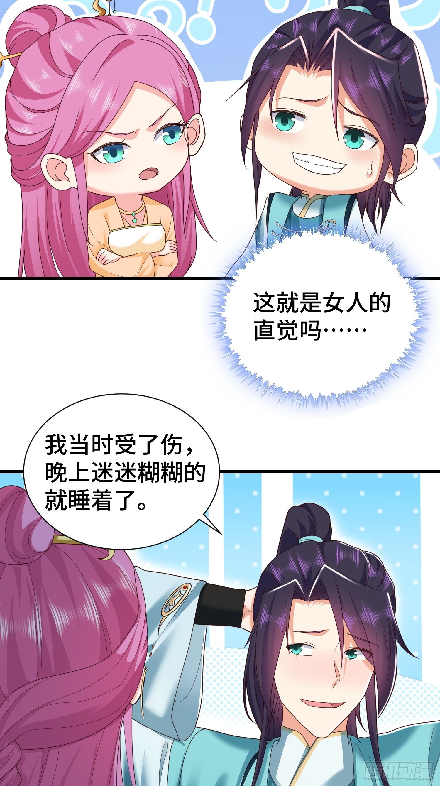 被迫成为反派赘婿第季三免费观看漫画,刺杀来袭2图