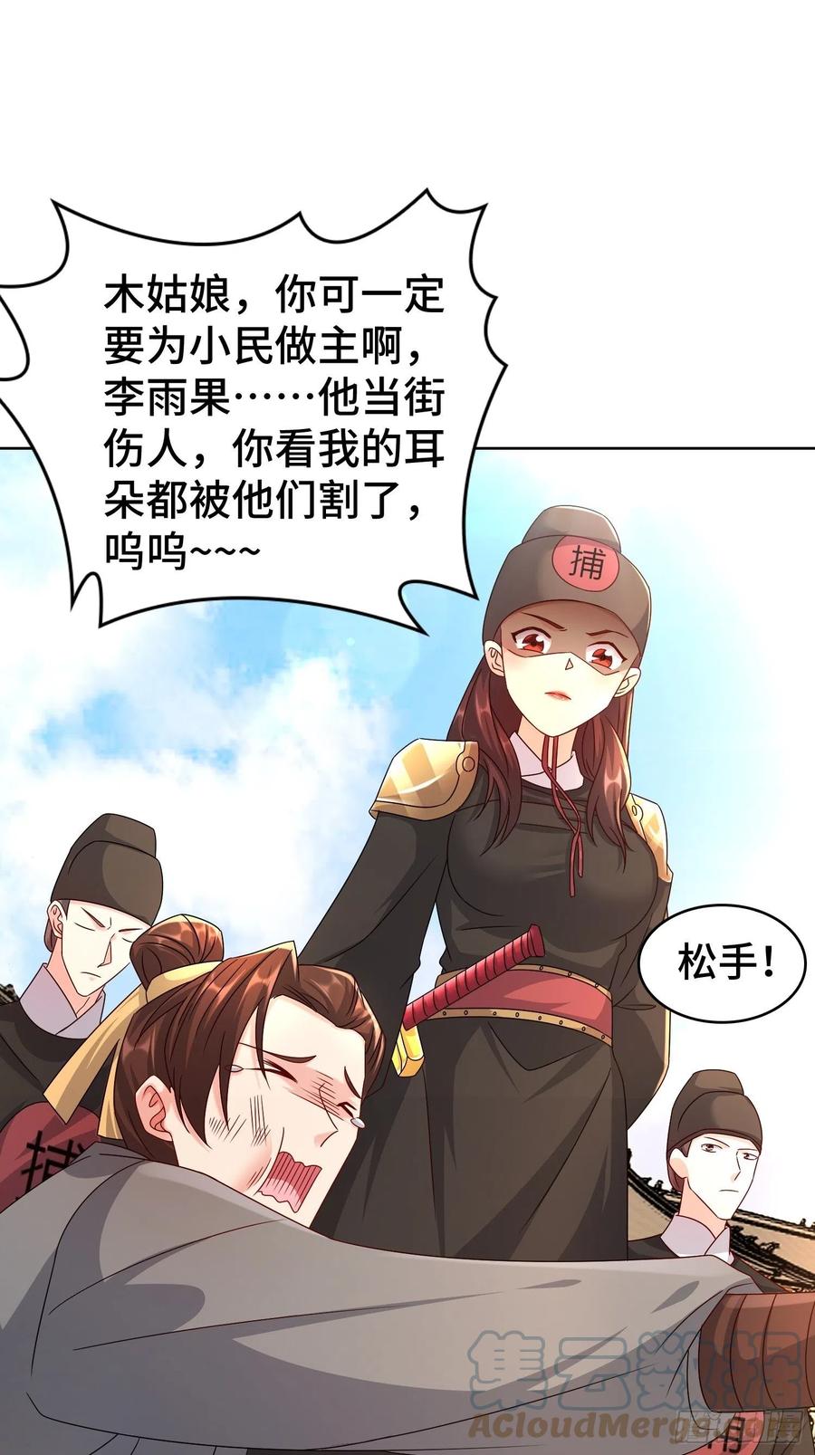 被迫成为反派赘婿第季三免费观看漫画,玉简的秘密1图