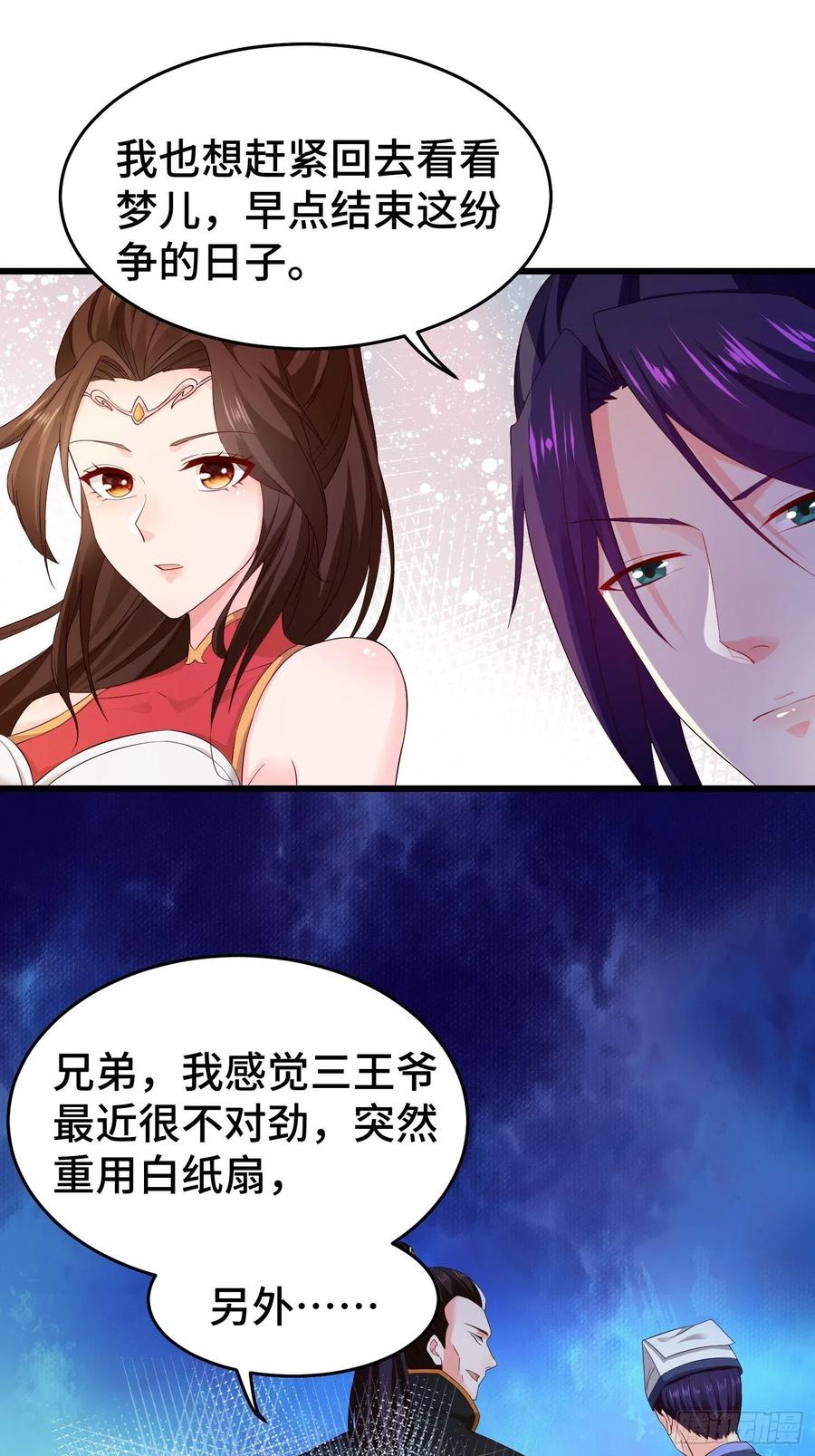 被迫成为反派赘婿第2季动漫全集免费漫画,李广义2图