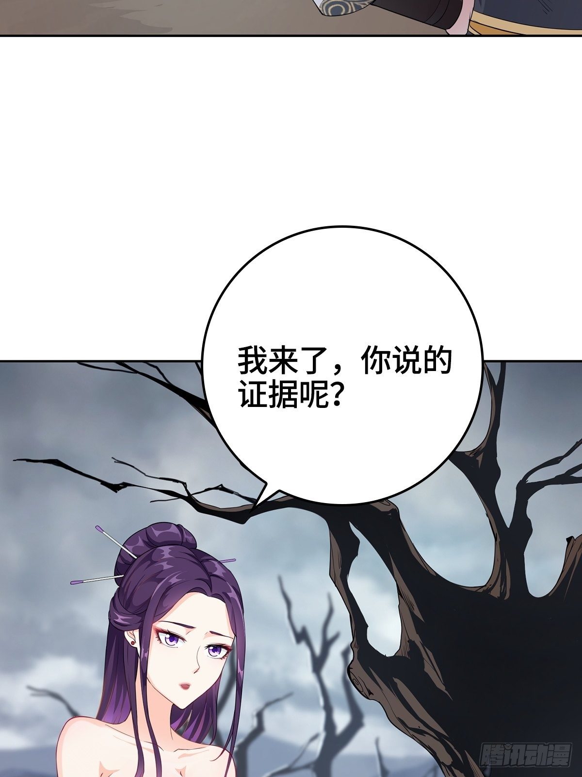 被迫成为反派赘婿漫画,被埋葬的真相1图