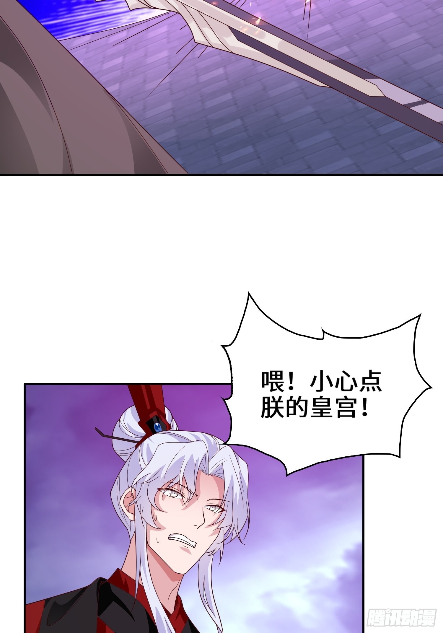 被迫成为反派赘婿第季三免费观看漫画,李三元1图