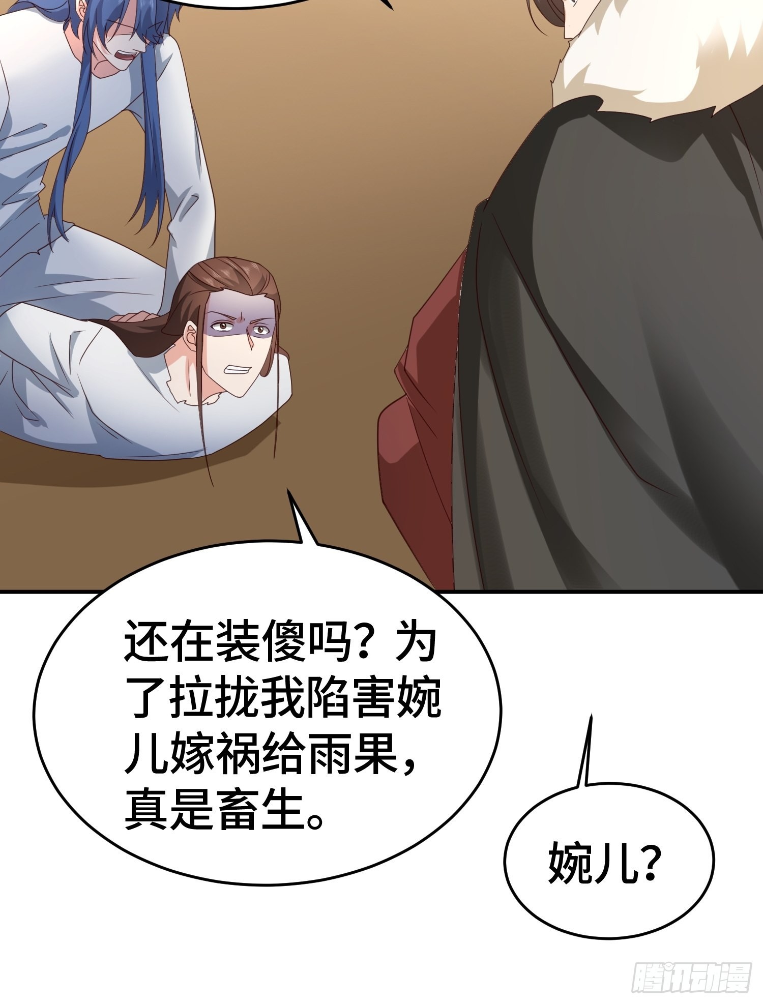 被迫成为反派赘婿小说漫画,改头换面2图