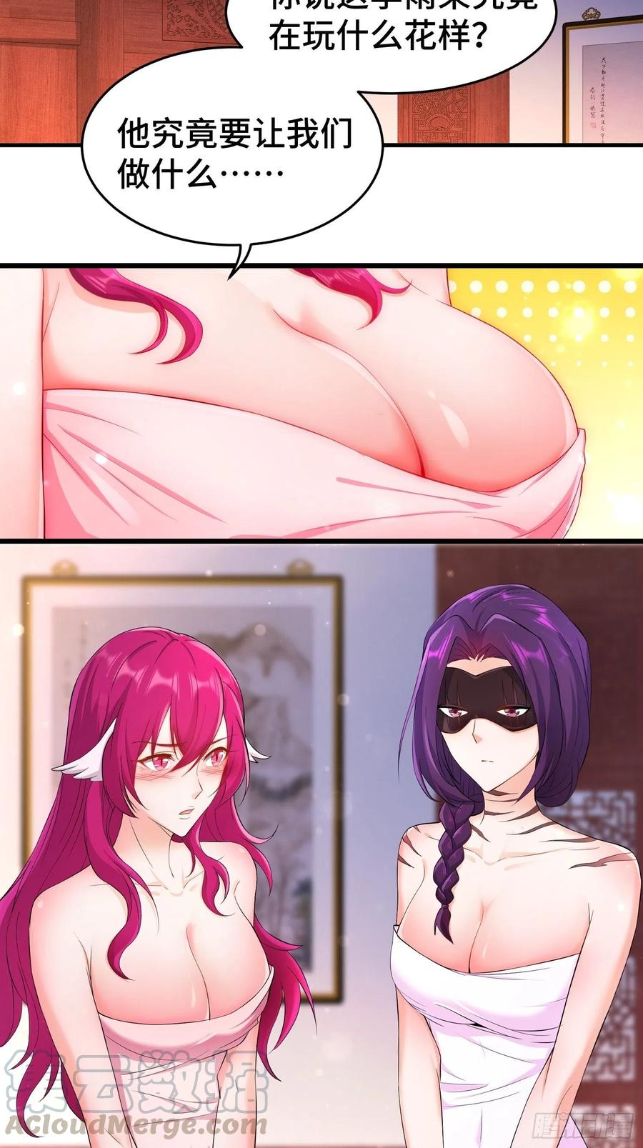 被迫成爲反派赘婿漫画,相爷的礼物1图