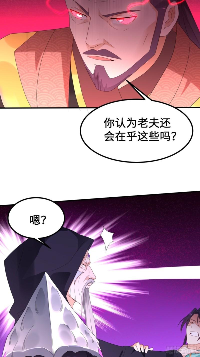 被迫成为反派赘婿第二季动漫免费观看漫画,相爷的无畏2图