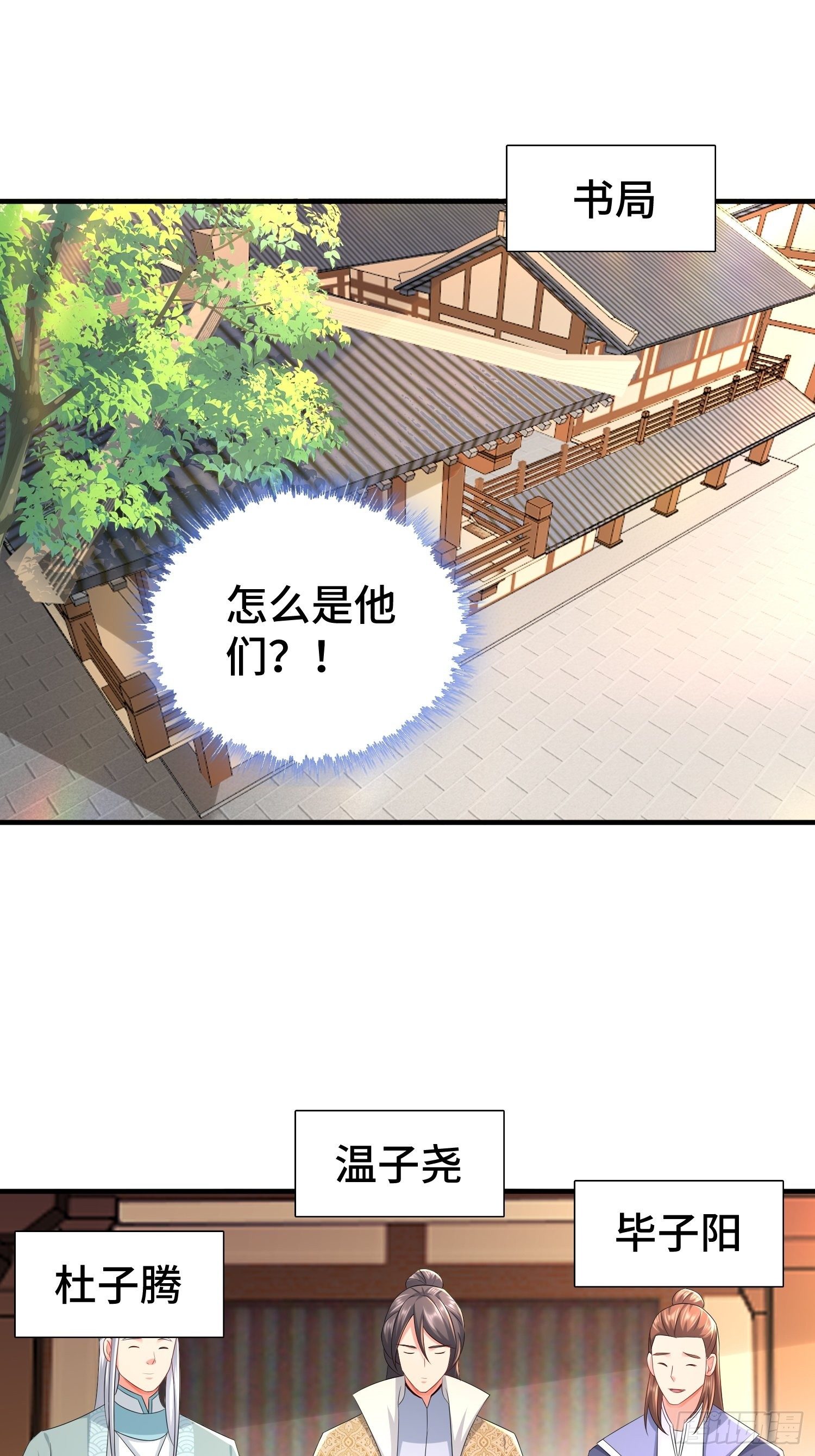 被迫成为反派赘婿第三季免费观看漫画,当街打斗1图