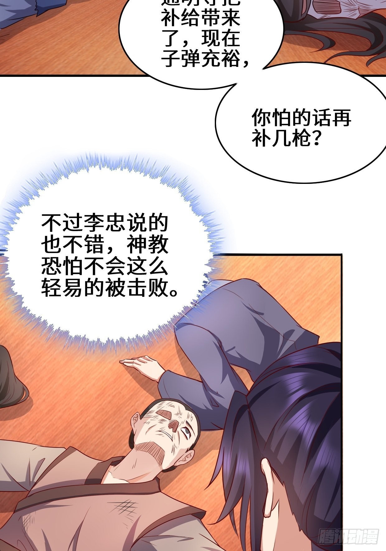 被迫成为反派赘婿第二季漫画,湖上灾厄1图