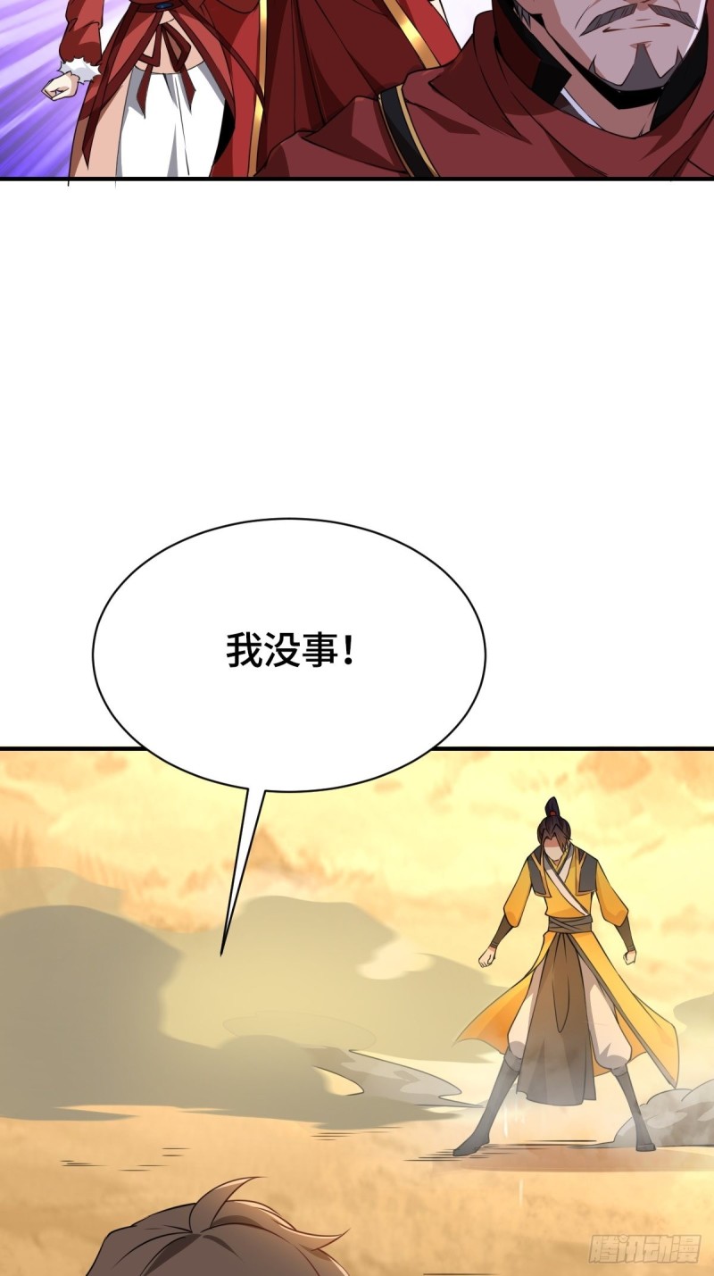 被迫成为反派赘婿第三季漫画,刀剑合璧2图