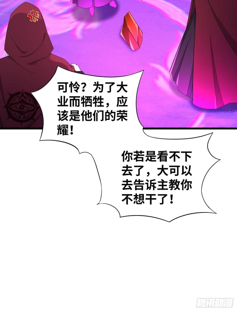 被迫成为反派赘婿第2季动漫全集免费漫画,紫虚灵蛇2图