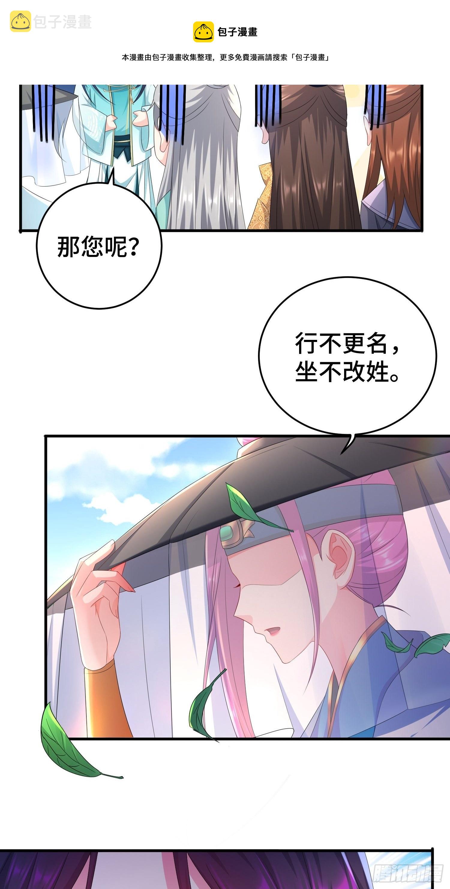 被迫成为反派赘婿第三季免费观看漫画,当街打斗1图