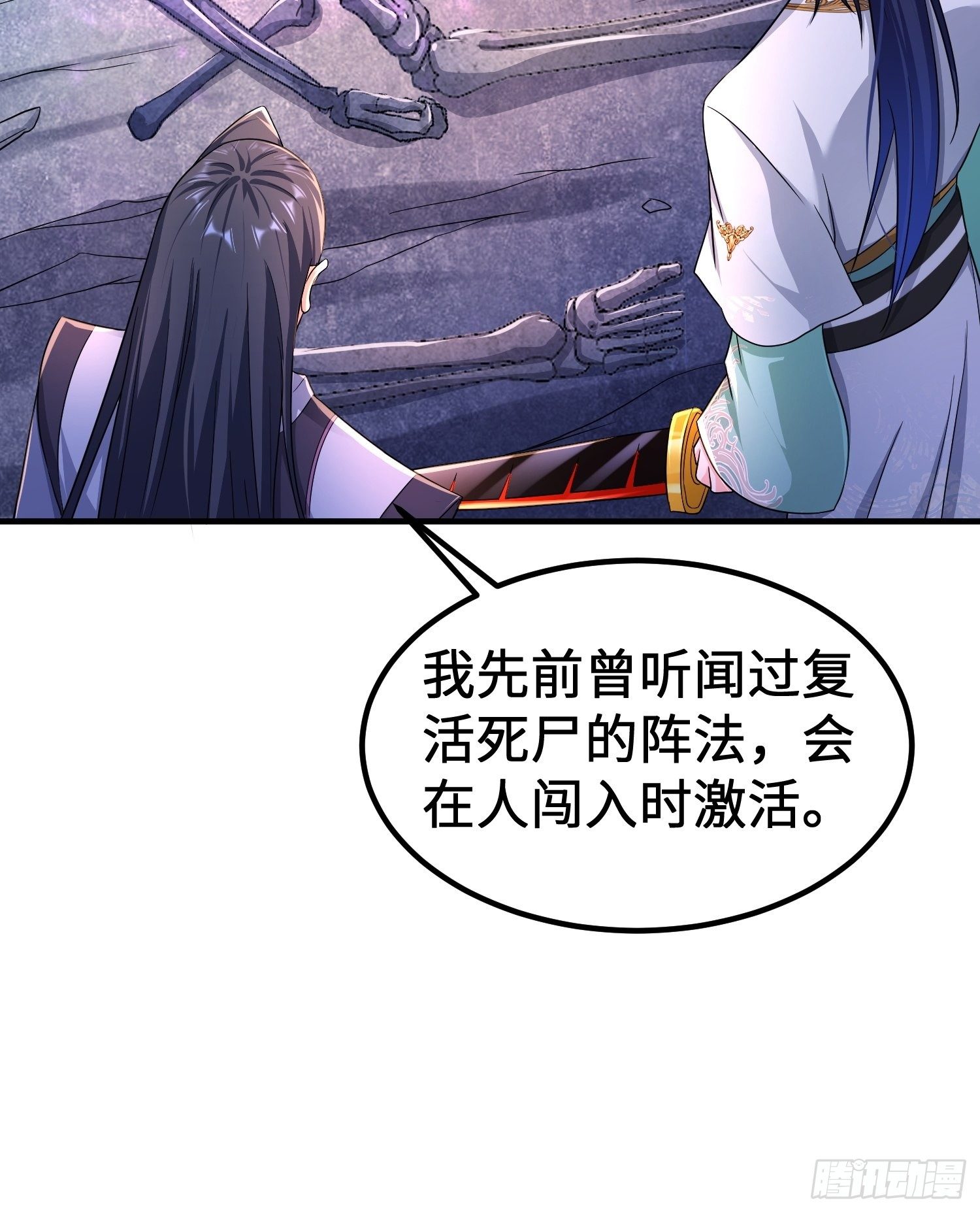 被迫成爲反派赘婿漫画,诡异墓穴1图