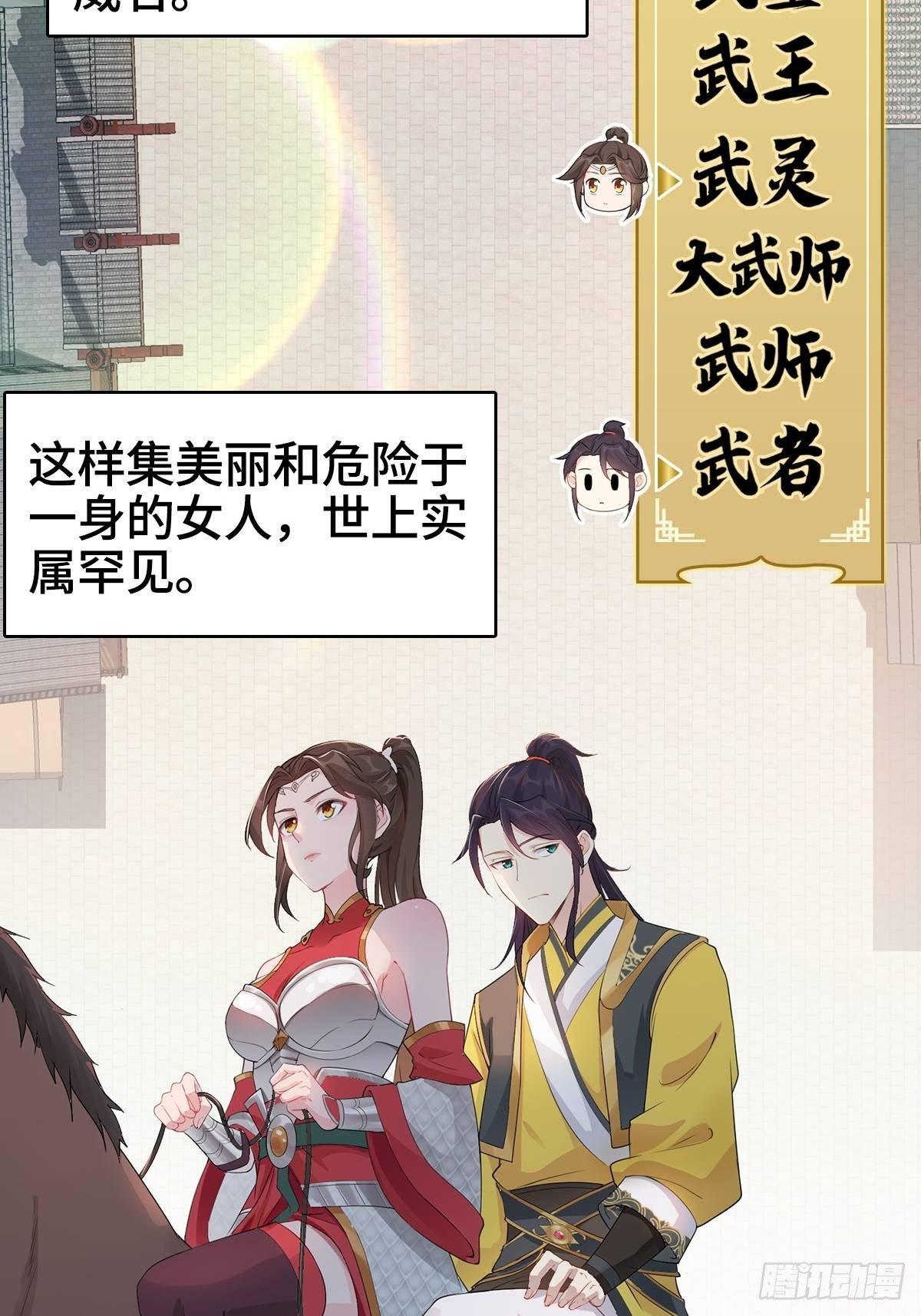 被迫成为反派赘婿第二季免费观看漫画,纳兰城的软饭王2图