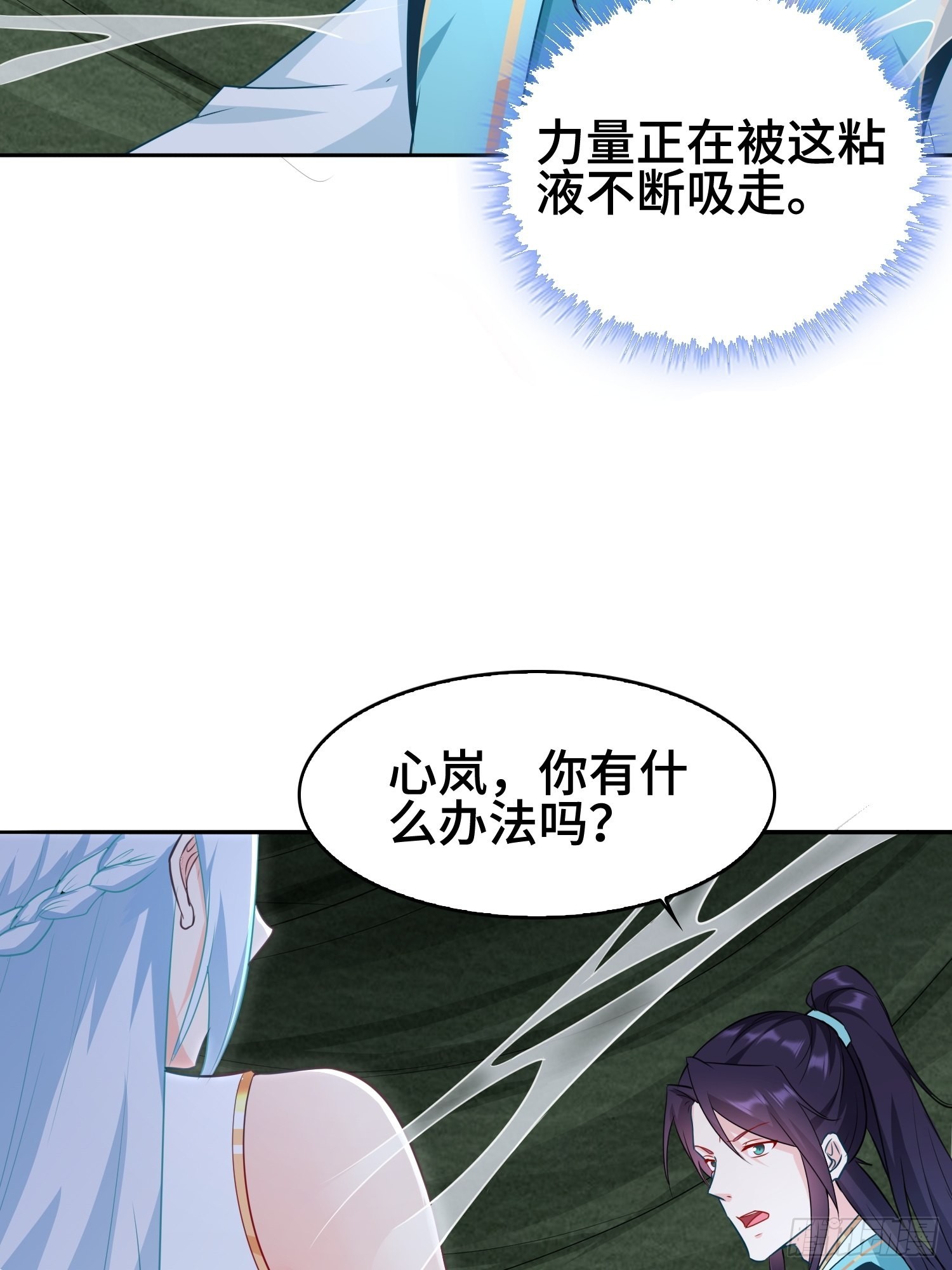 被迫成为反派赘婿第二季动漫免费观看漫画,巨龙的力量2图