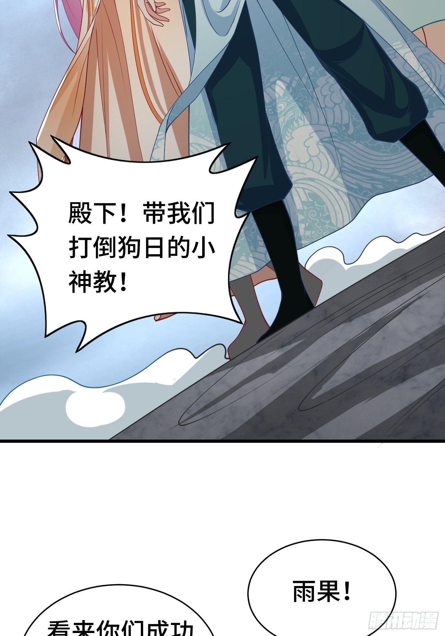 被迫成爲反派赘婿漫画,决战在即2图