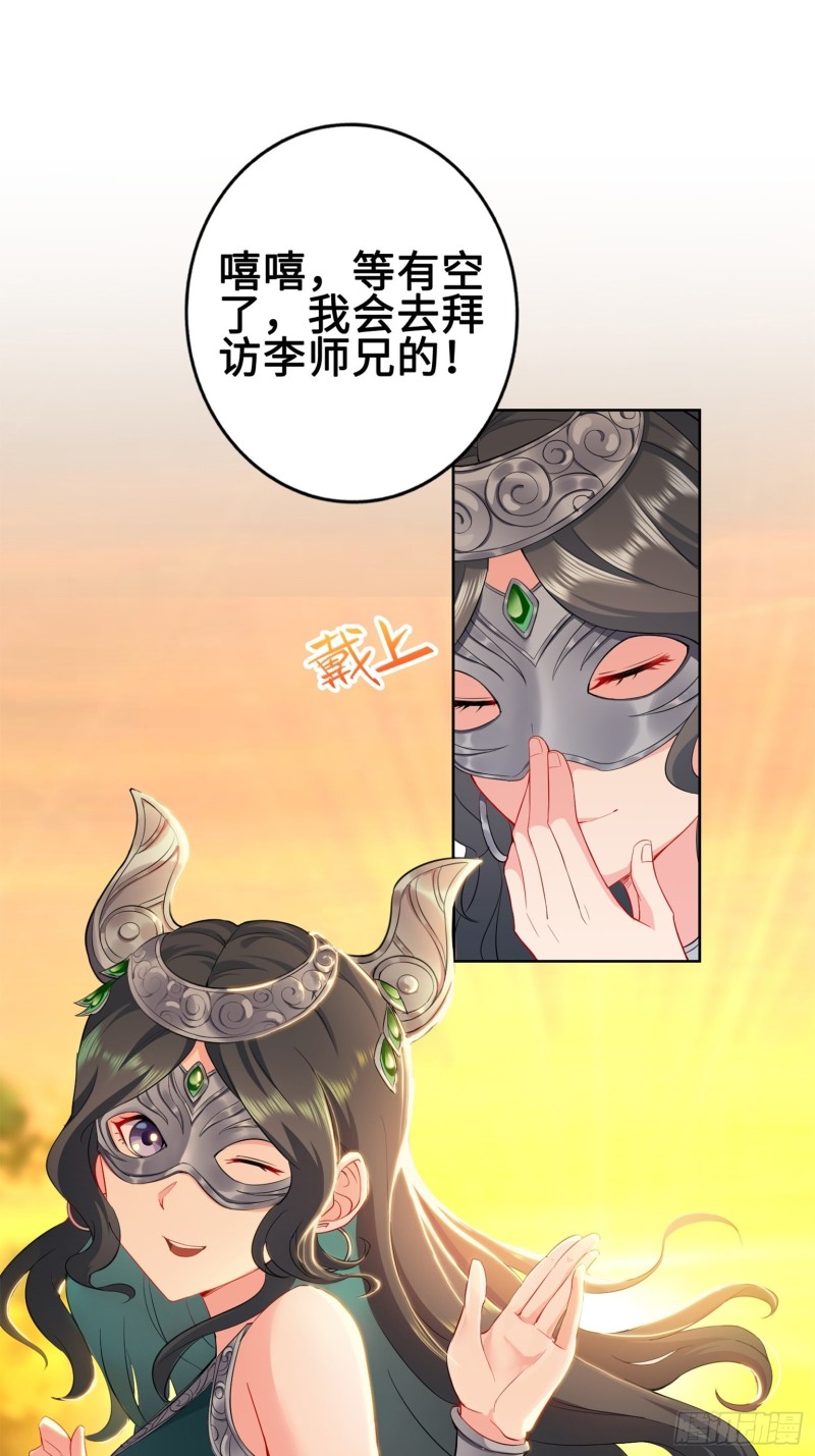 被迫成为反派赘婿第一季漫画,我担心的是你1图