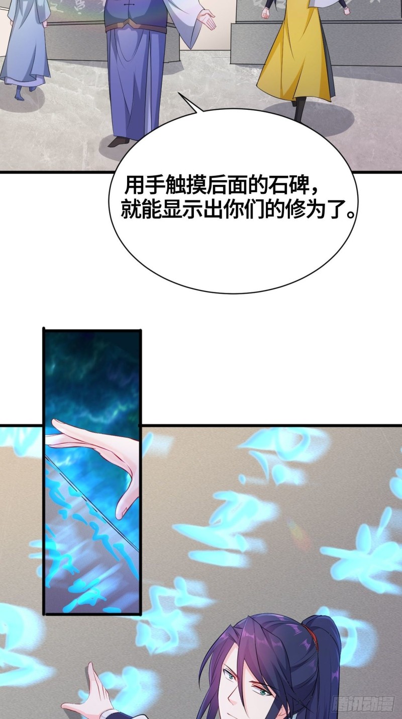 被迫成为反派赘婿漫画免费阅读下拉式漫画,天武学院2图