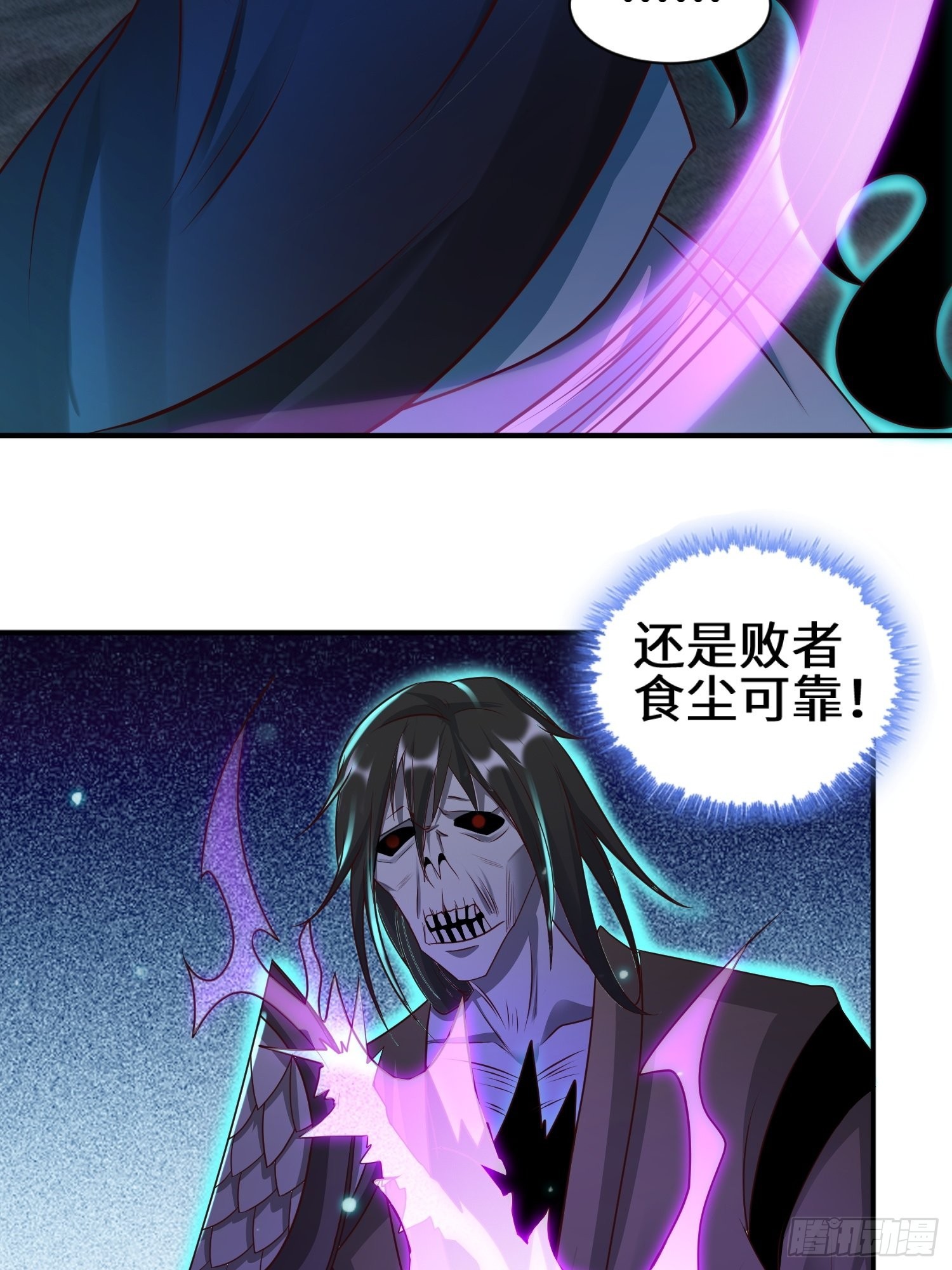 被迫成爲反派赘婿漫画,驱鬼1图